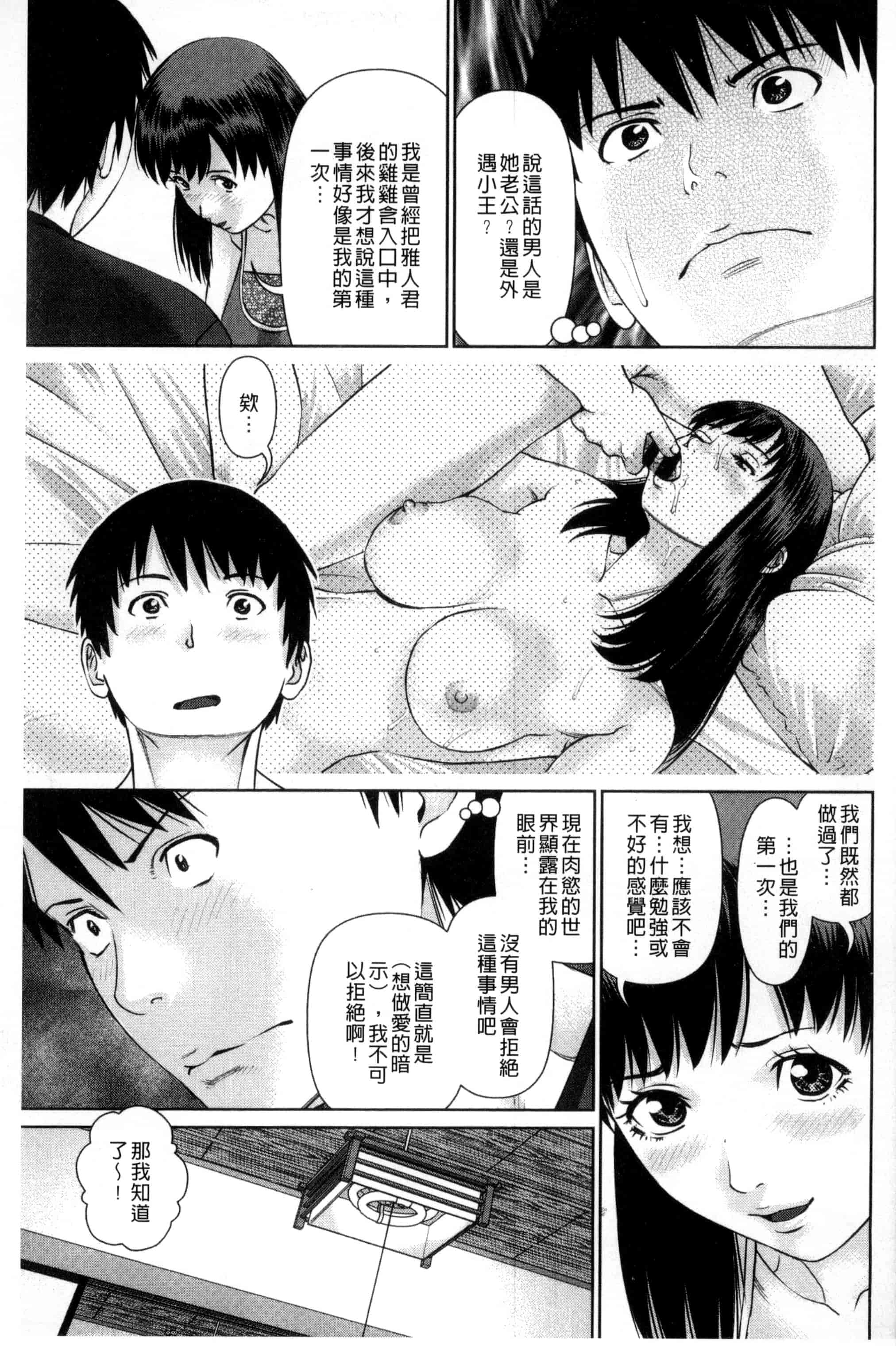 [usi] 愛人アパート_第2集