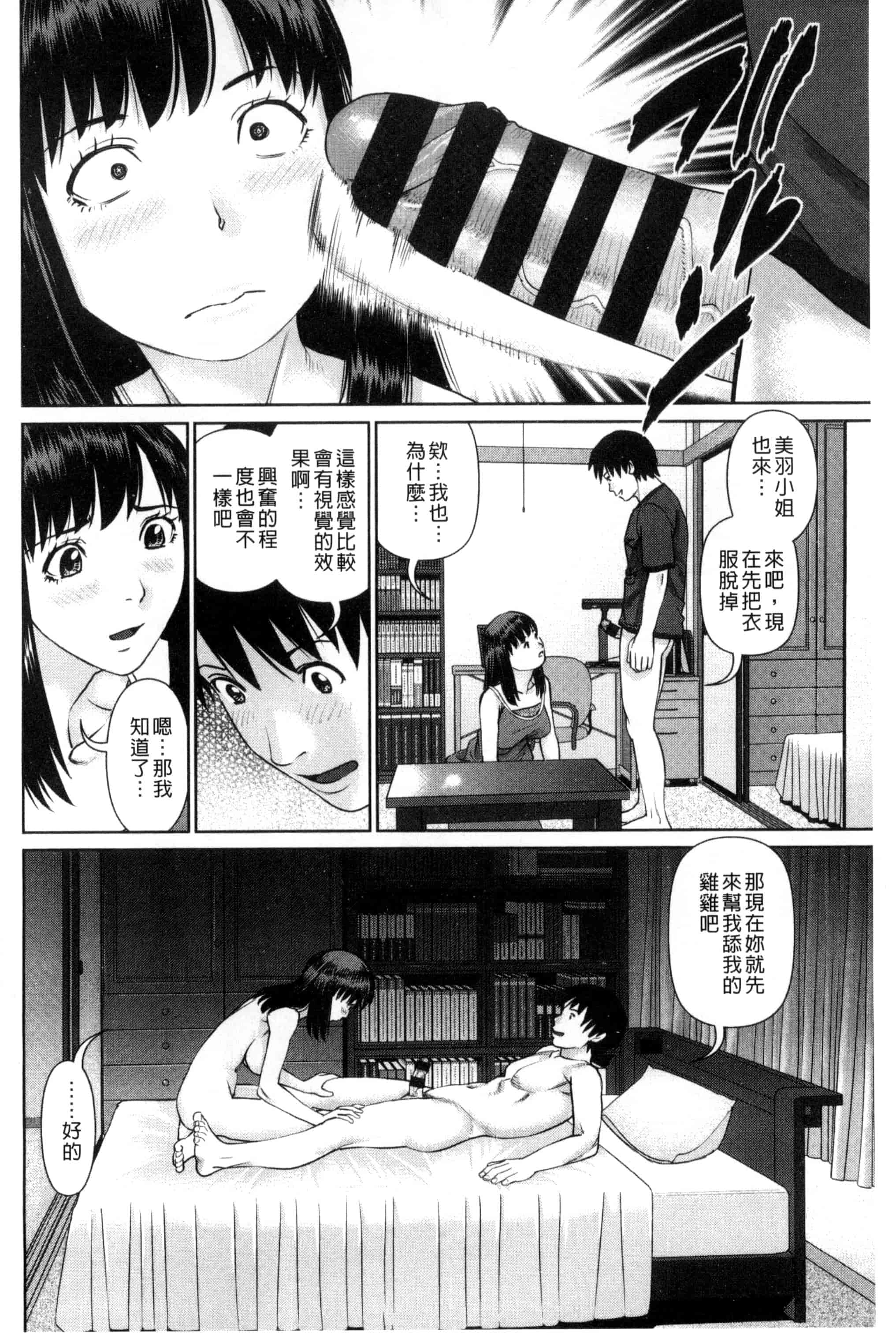 [usi] 愛人アパート_第2集