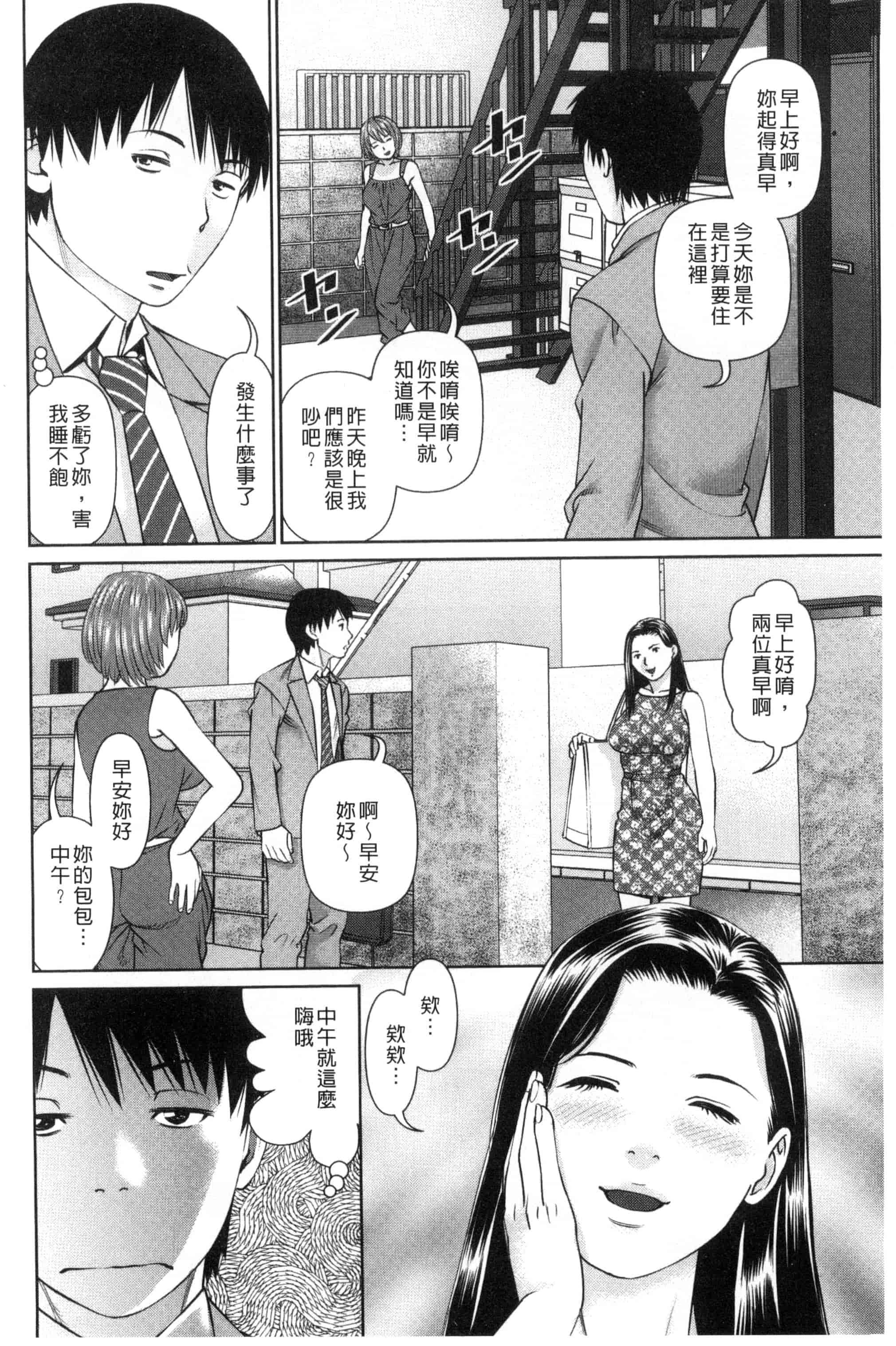 [usi] 愛人アパート_第1集