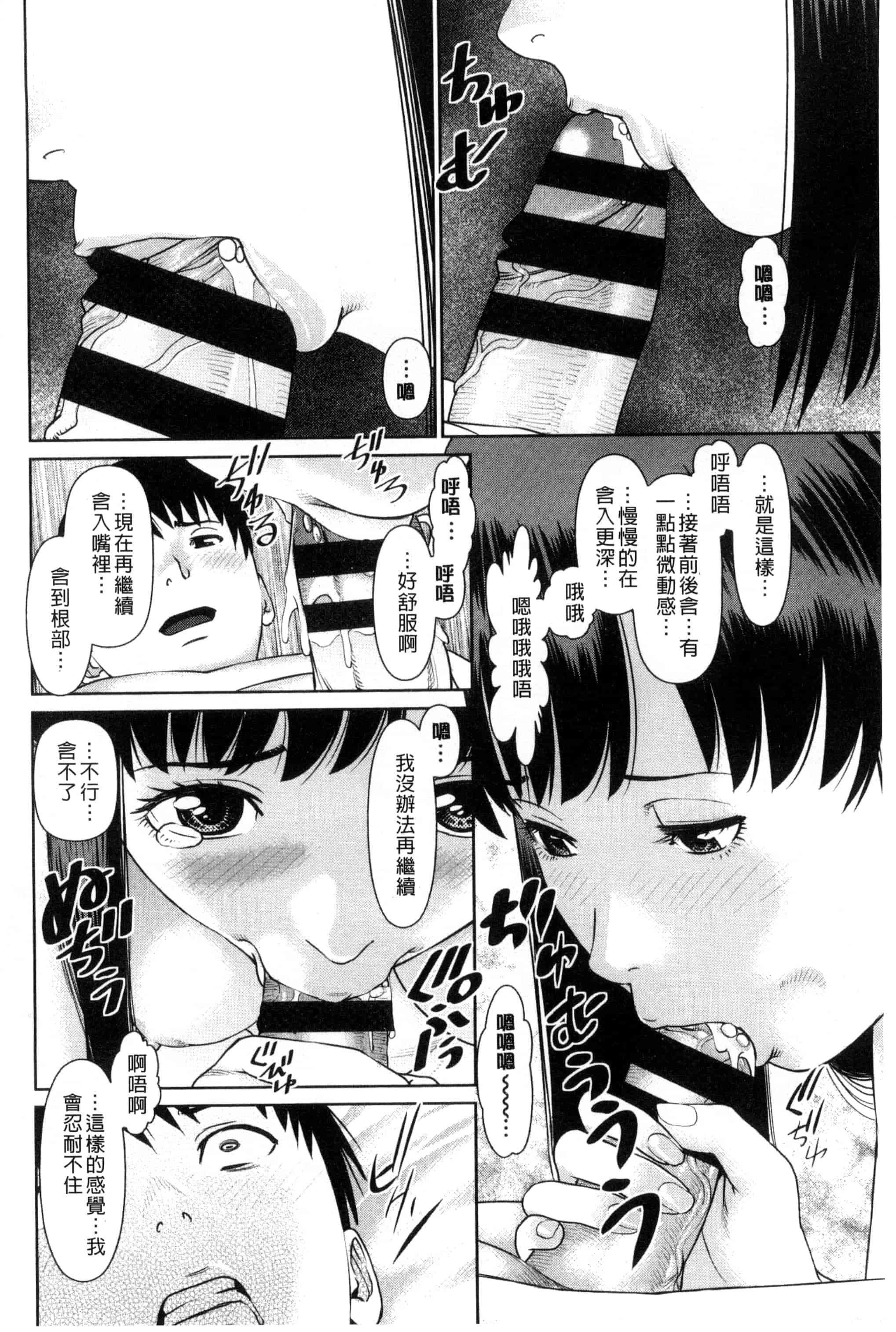 [usi] 愛人アパート_第2集