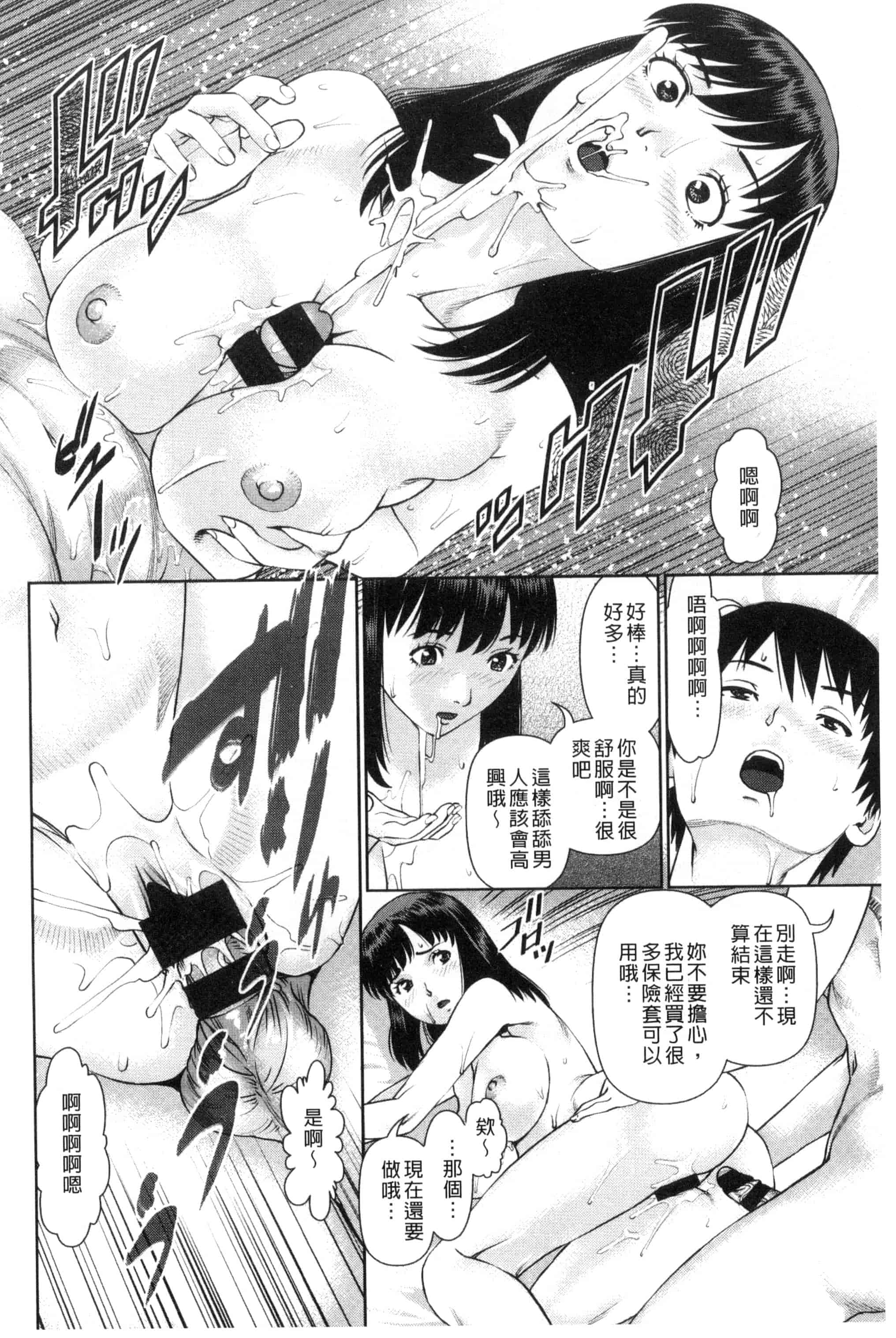 [usi] 愛人アパート_第2集