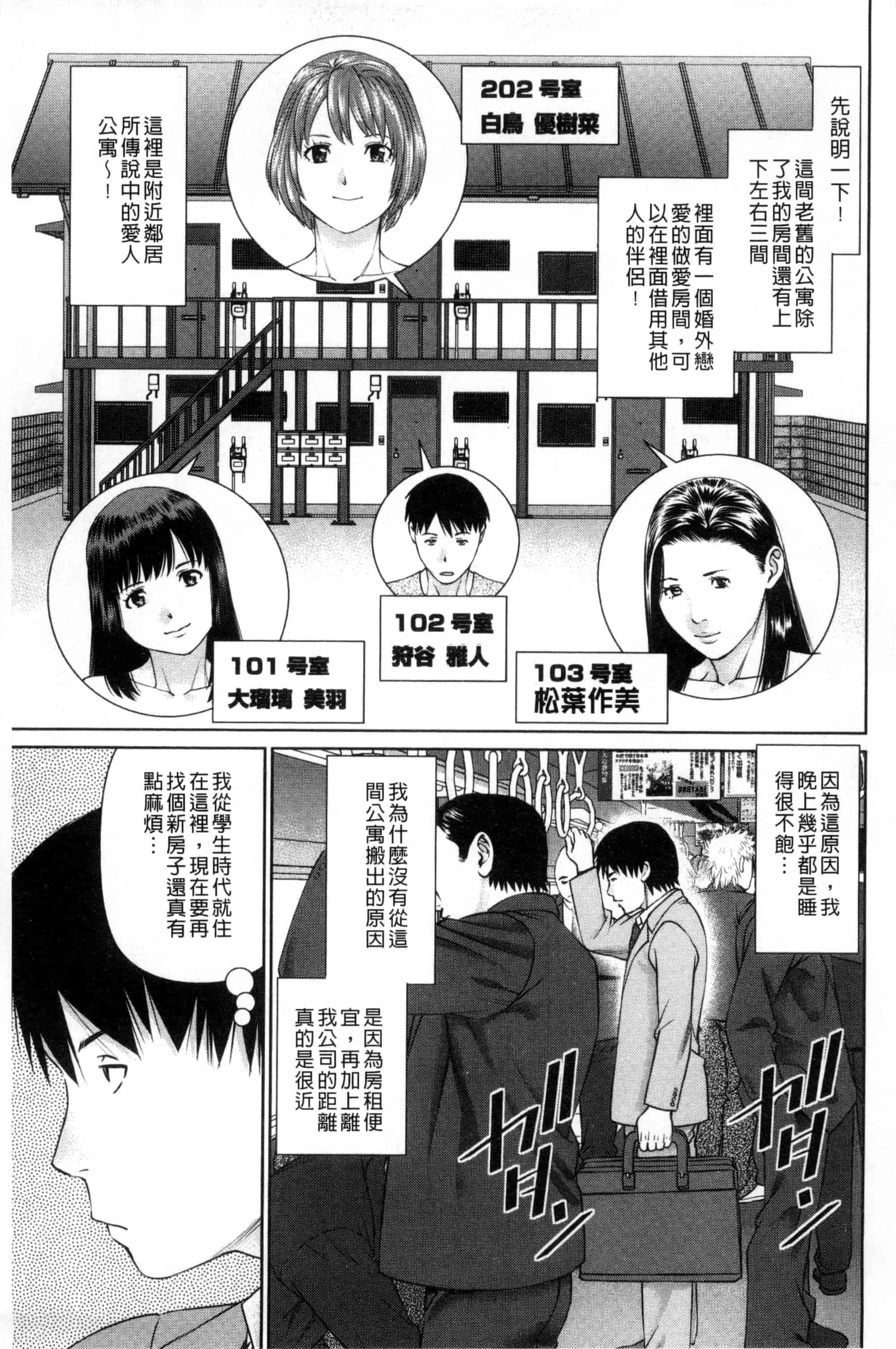 [usi] 愛人アパート_第1集