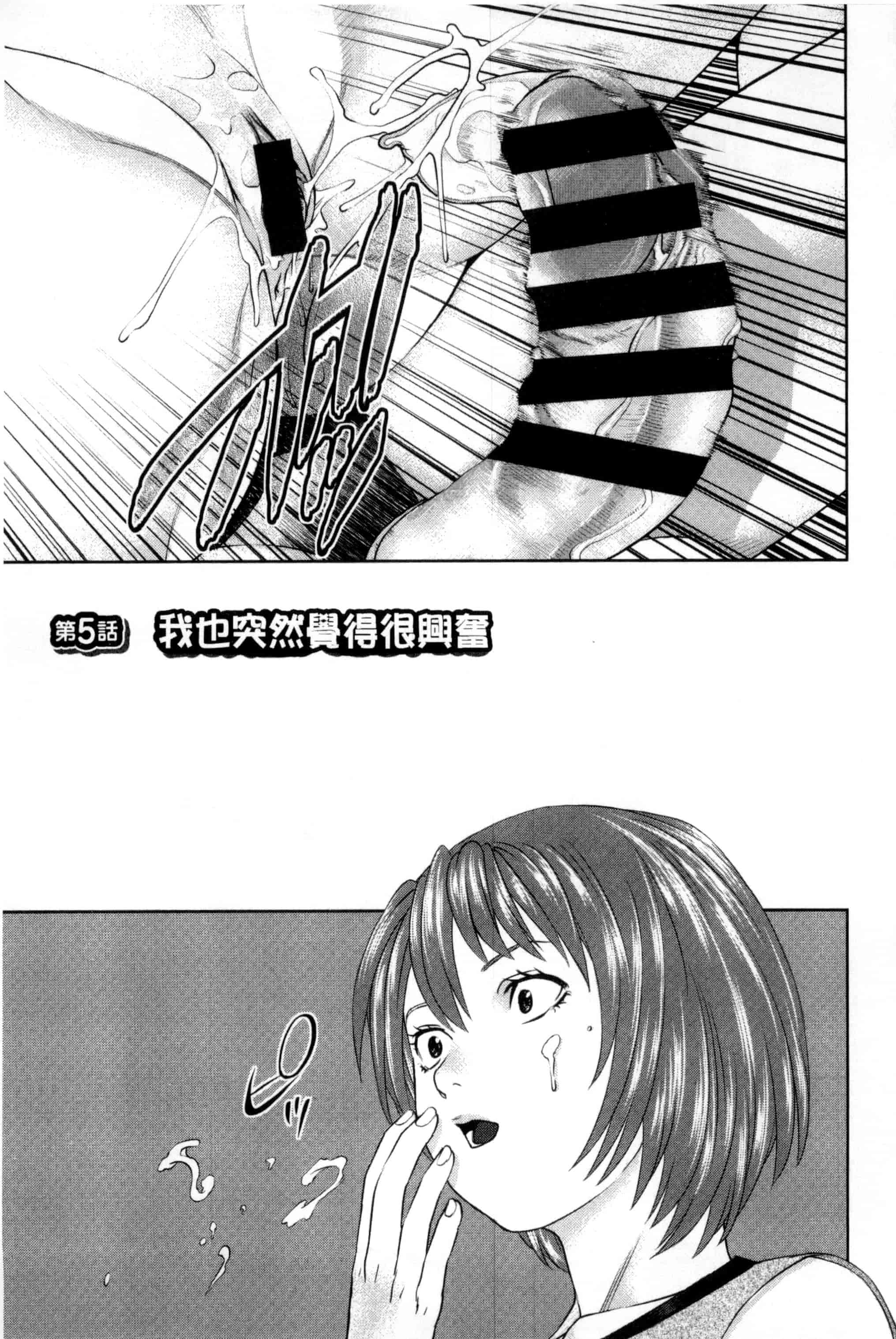 [usi] 愛人アパート_第3集