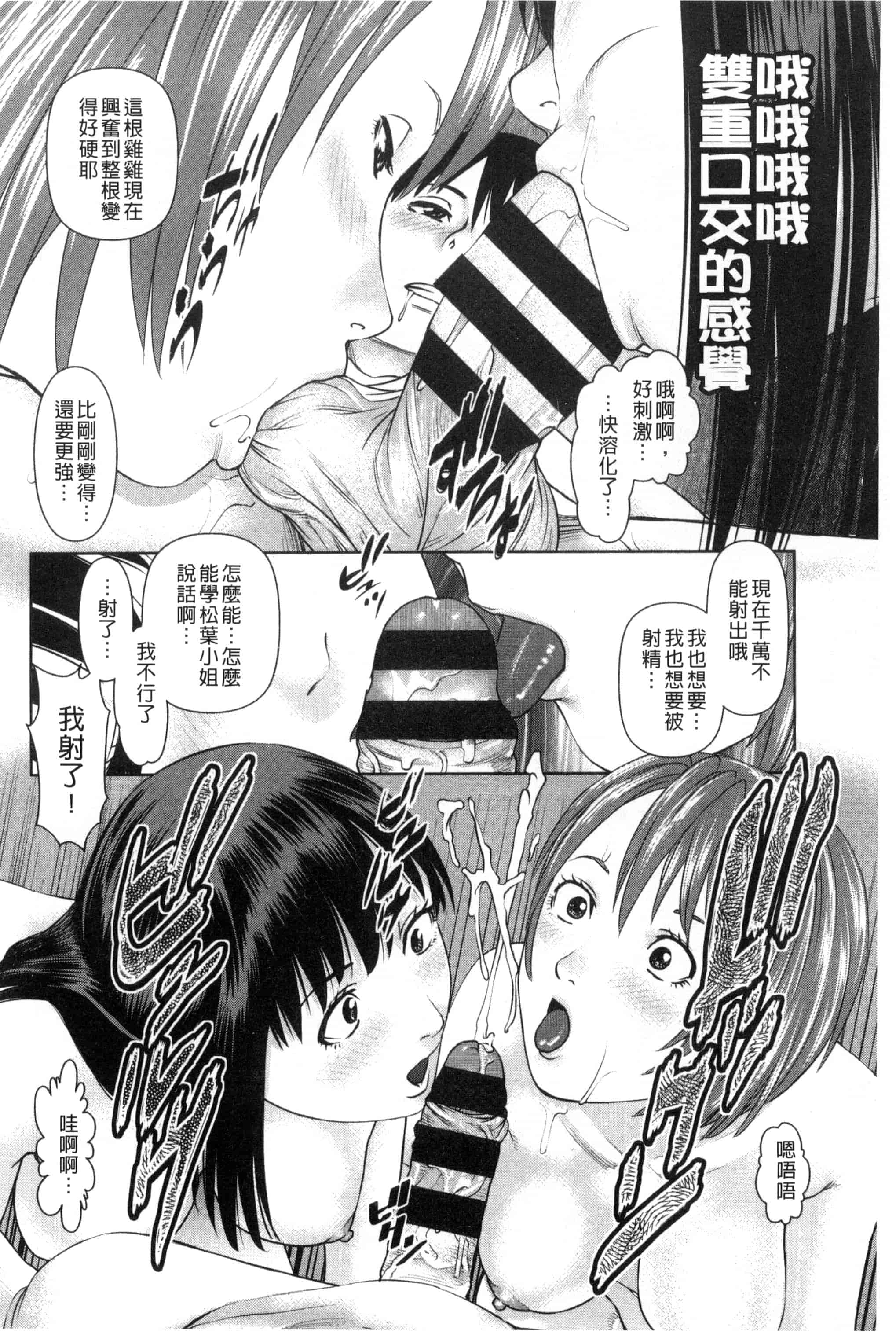 [usi] 愛人アパート_第3集