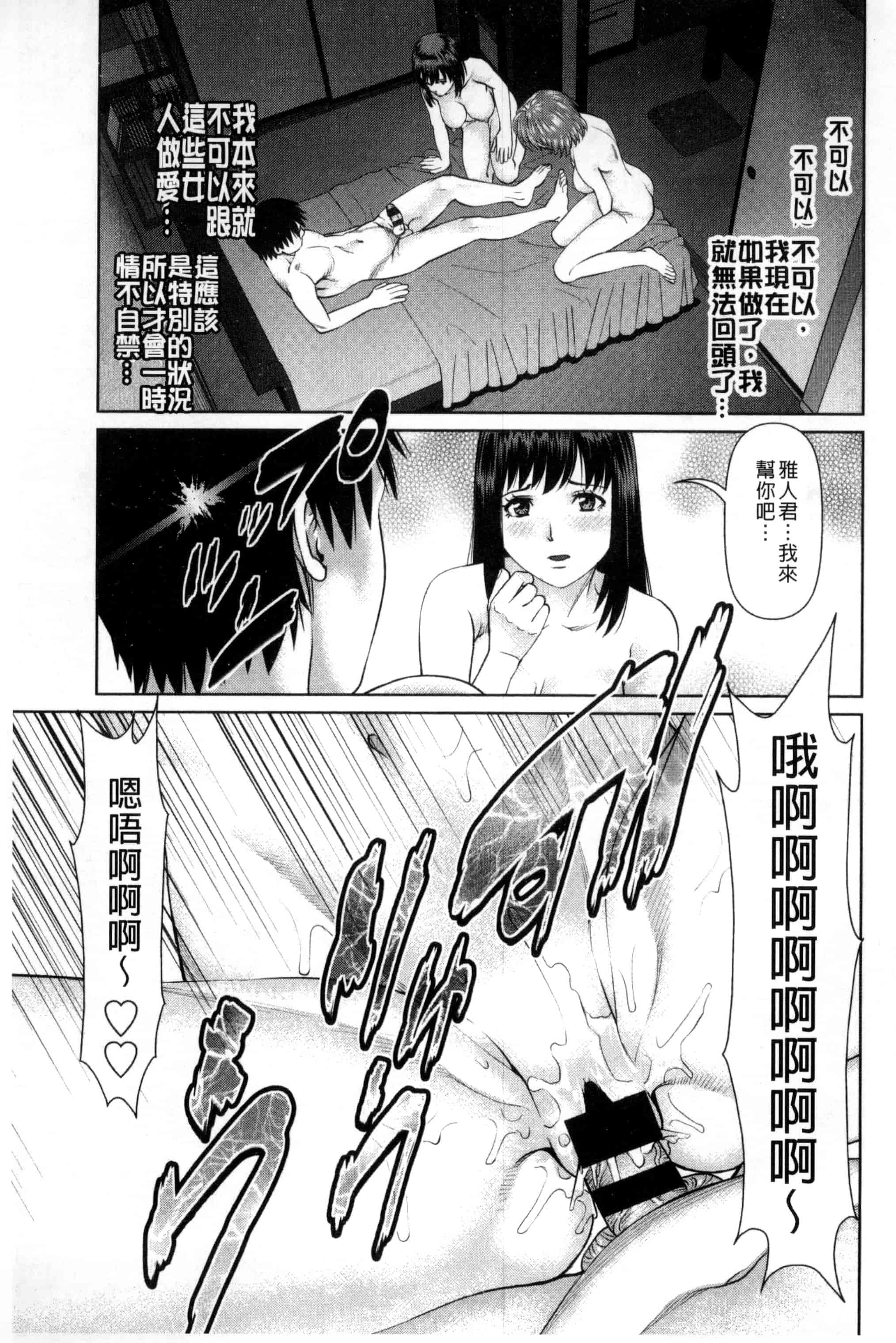 [usi] 愛人アパート_第3集