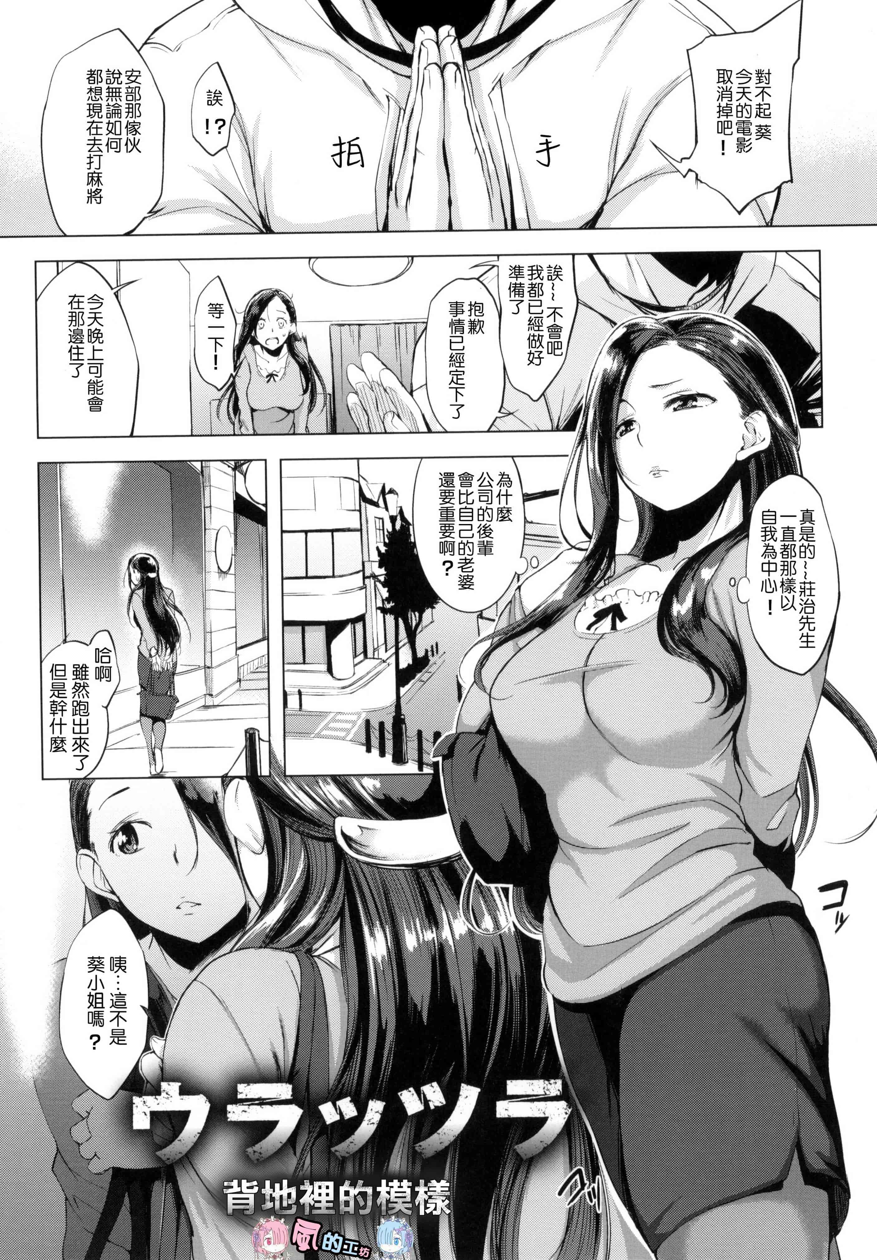 [utu] はれんち。 + とらのあな限定特典 恬不知恥 +  虎之穴限定特典_第4集