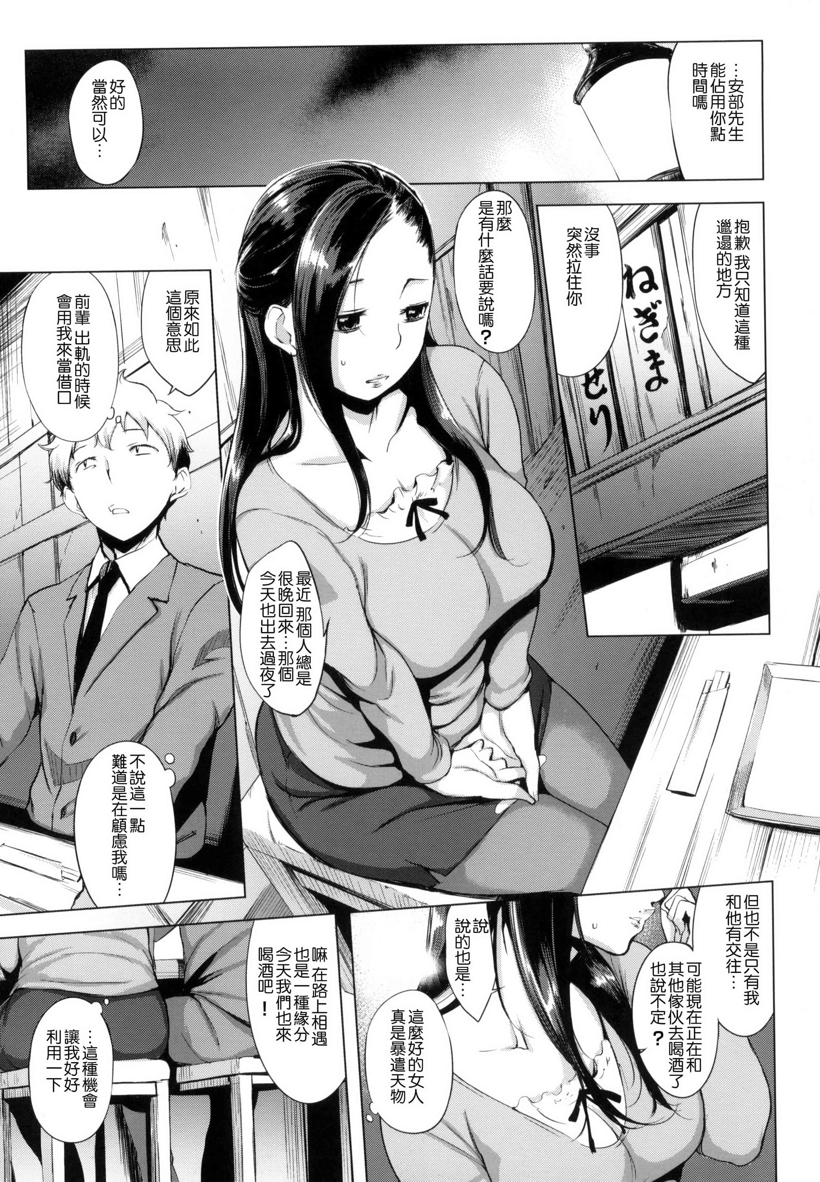 [utu] はれんち。 + とらのあな限定特典 恬不知恥 +  虎之穴限定特典_第4集