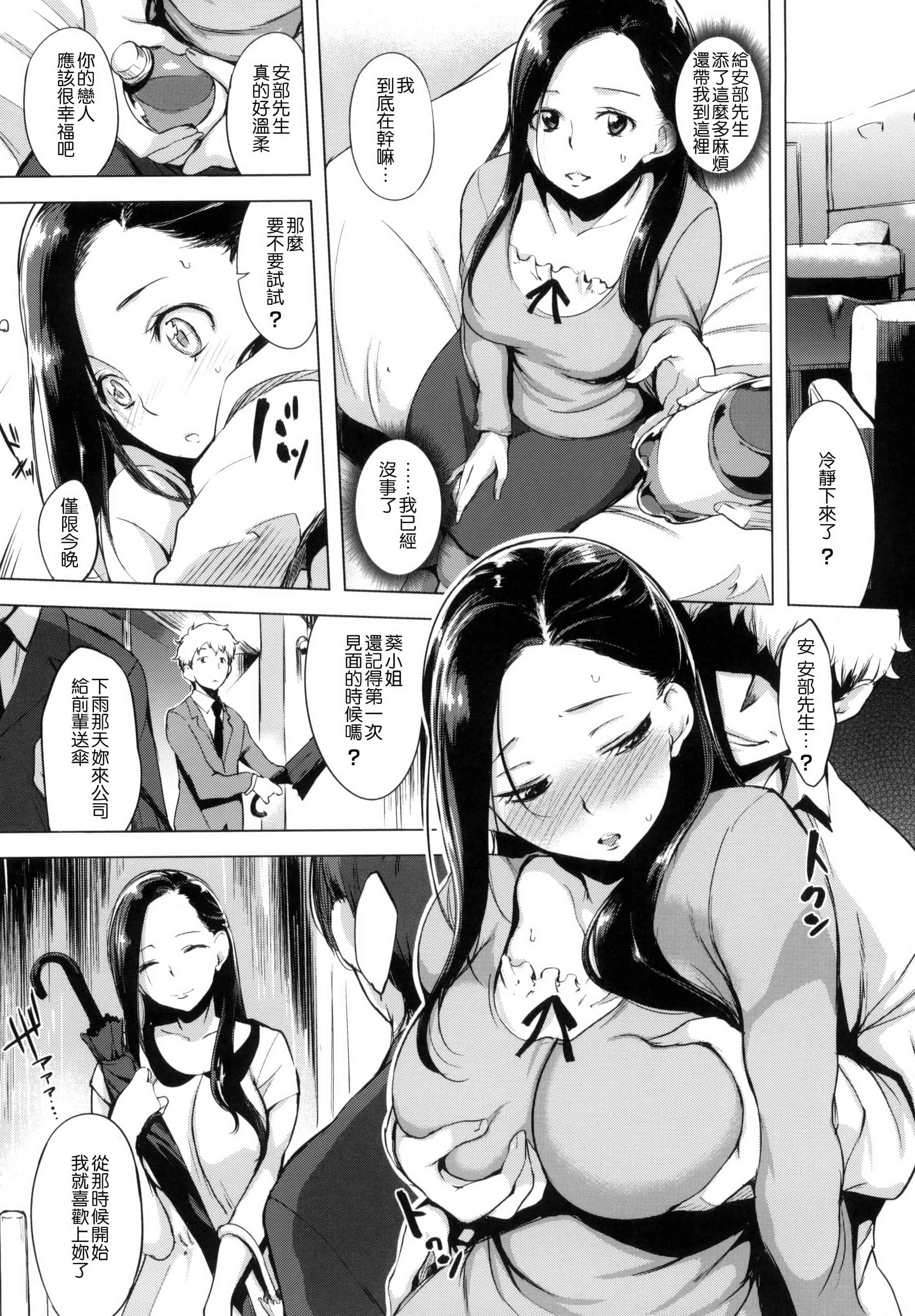 [utu] はれんち。 + とらのあな限定特典 恬不知恥 +  虎之穴限定特典_第4集