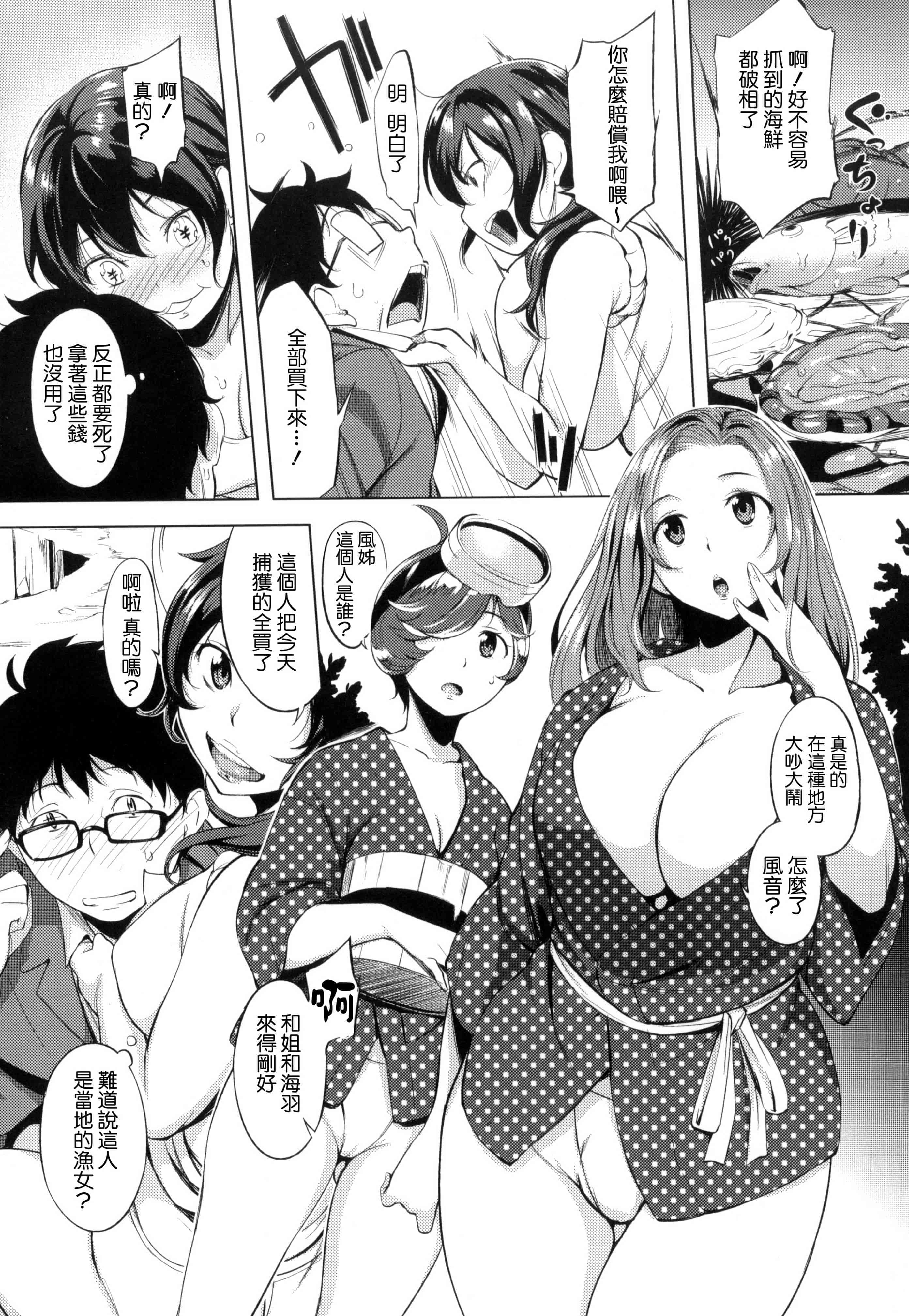 [utu] はれんち。 + とらのあな限定特典 恬不知恥 +  虎之穴限定特典_第4集