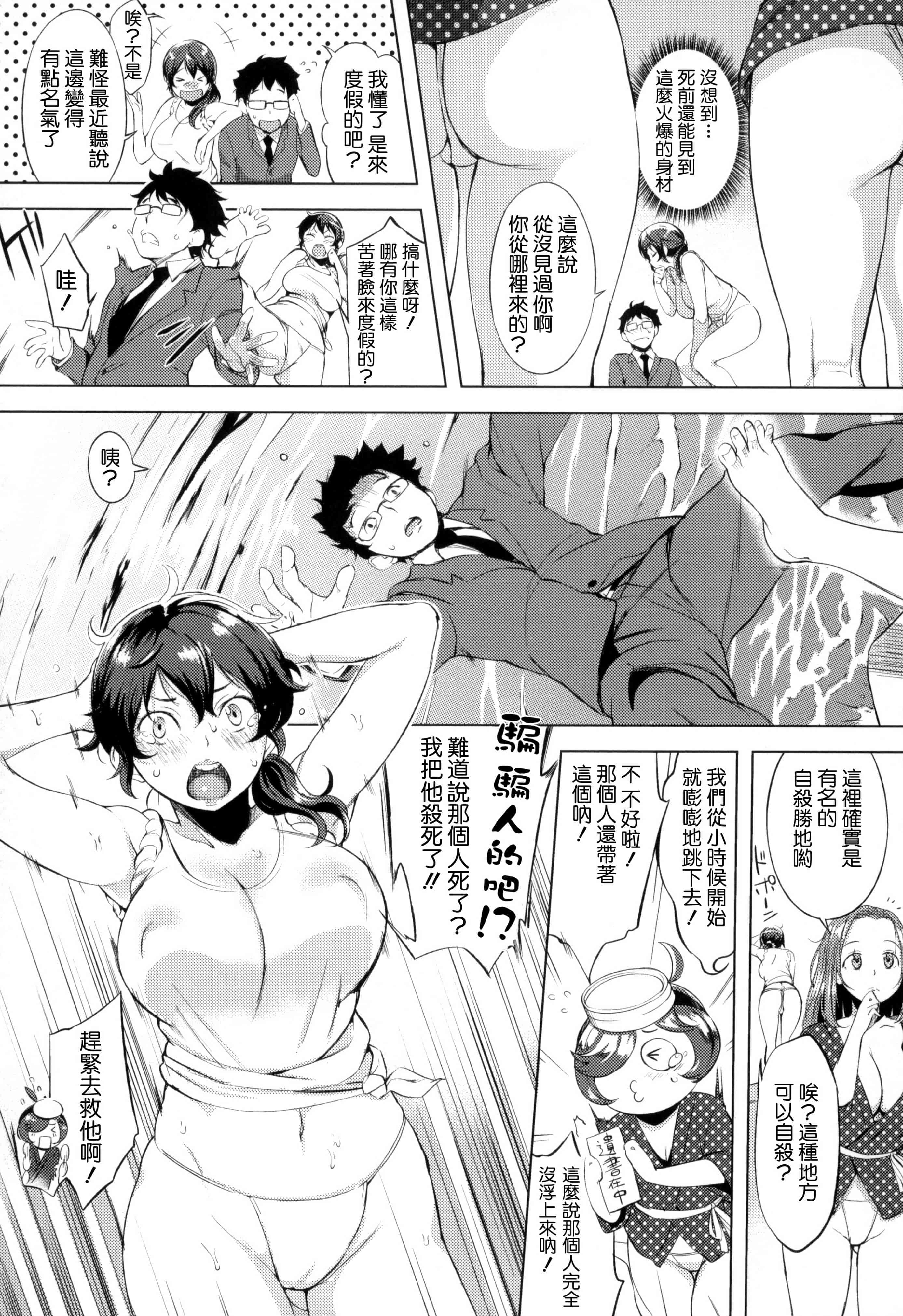 [utu] はれんち。 + とらのあな限定特典 恬不知恥 +  虎之穴限定特典_第4集