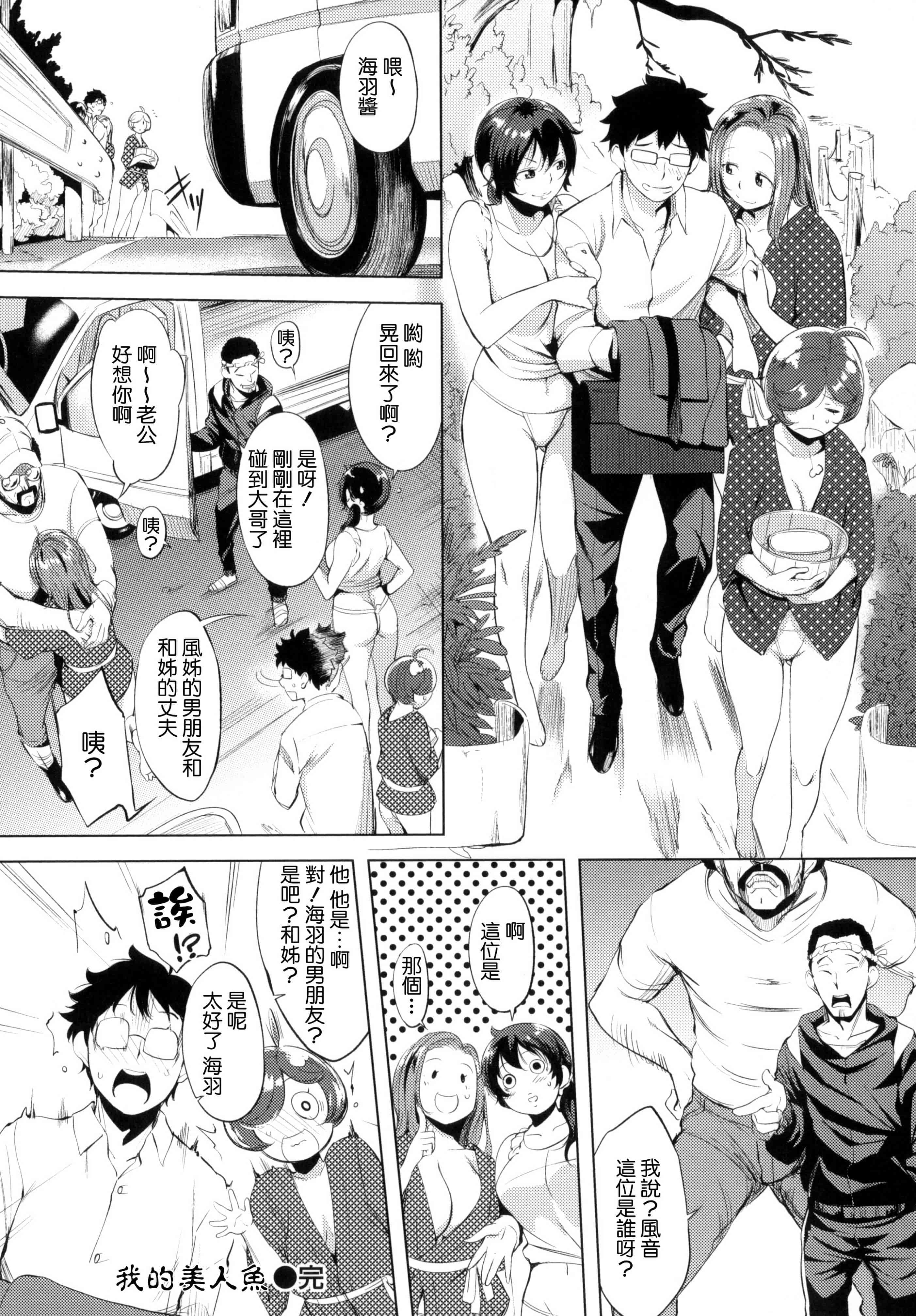 [utu] はれんち。 + とらのあな限定特典 恬不知恥 +  虎之穴限定特典_第4集