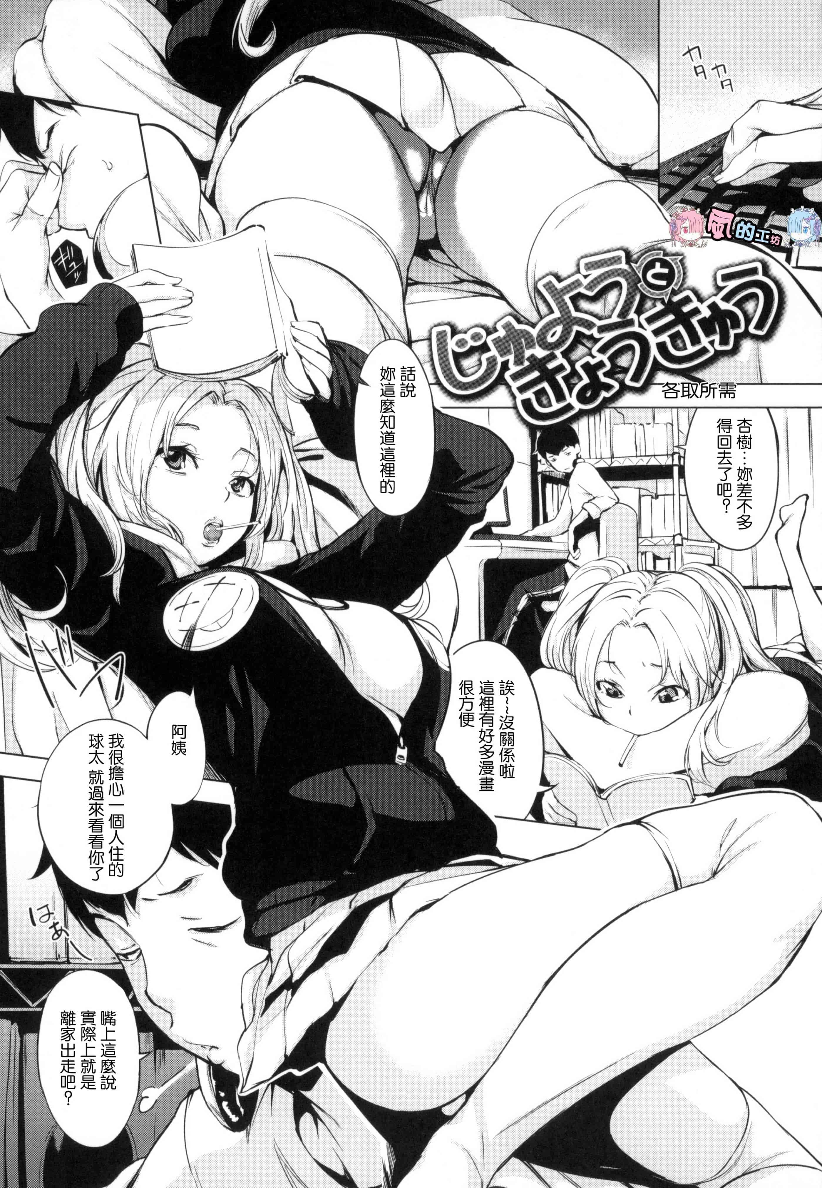 [utu] はれんち。 + とらのあな限定特典 恬不知恥 +  虎之穴限定特典_第4集