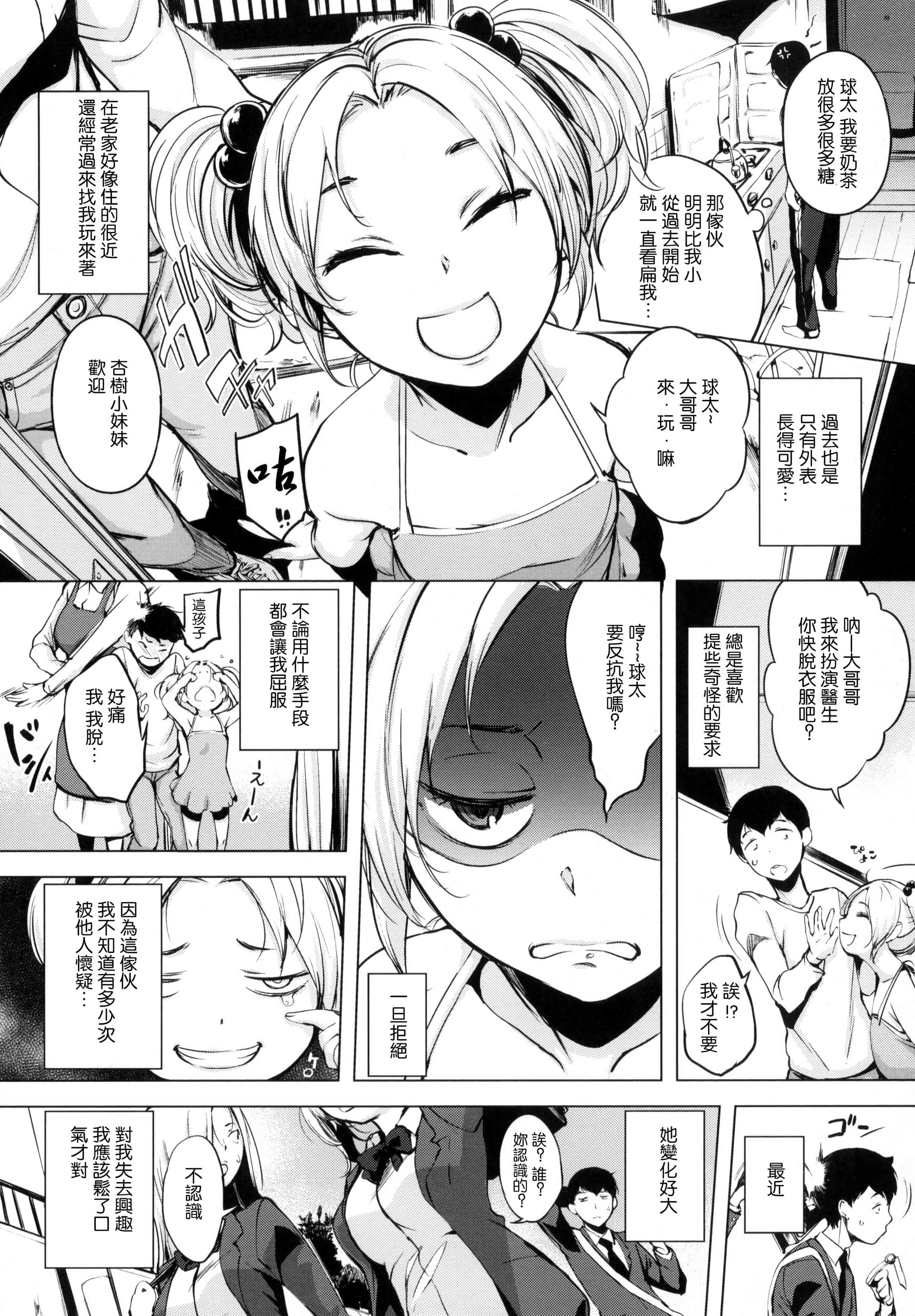 [utu] はれんち。 + とらのあな限定特典 恬不知恥 +  虎之穴限定特典_第4集