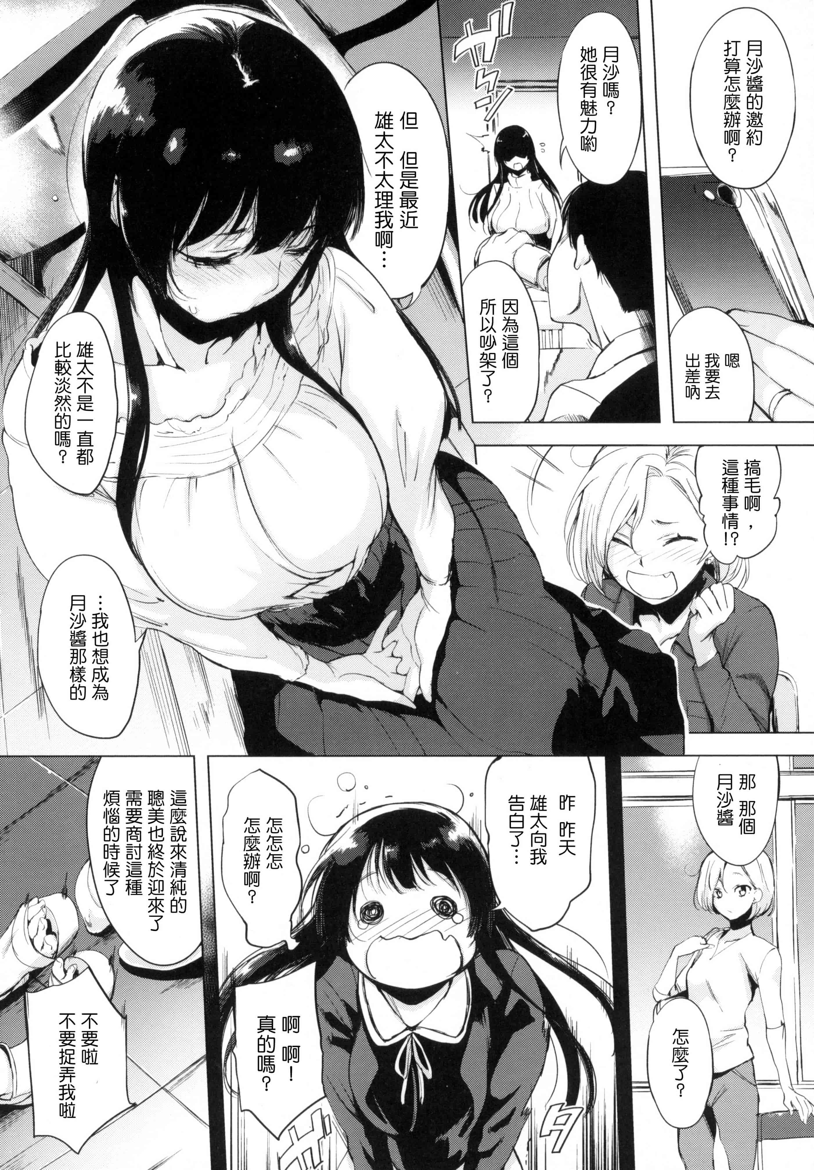 [utu] はれんち。 + とらのあな限定特典 恬不知恥 +  虎之穴限定特典_第5集