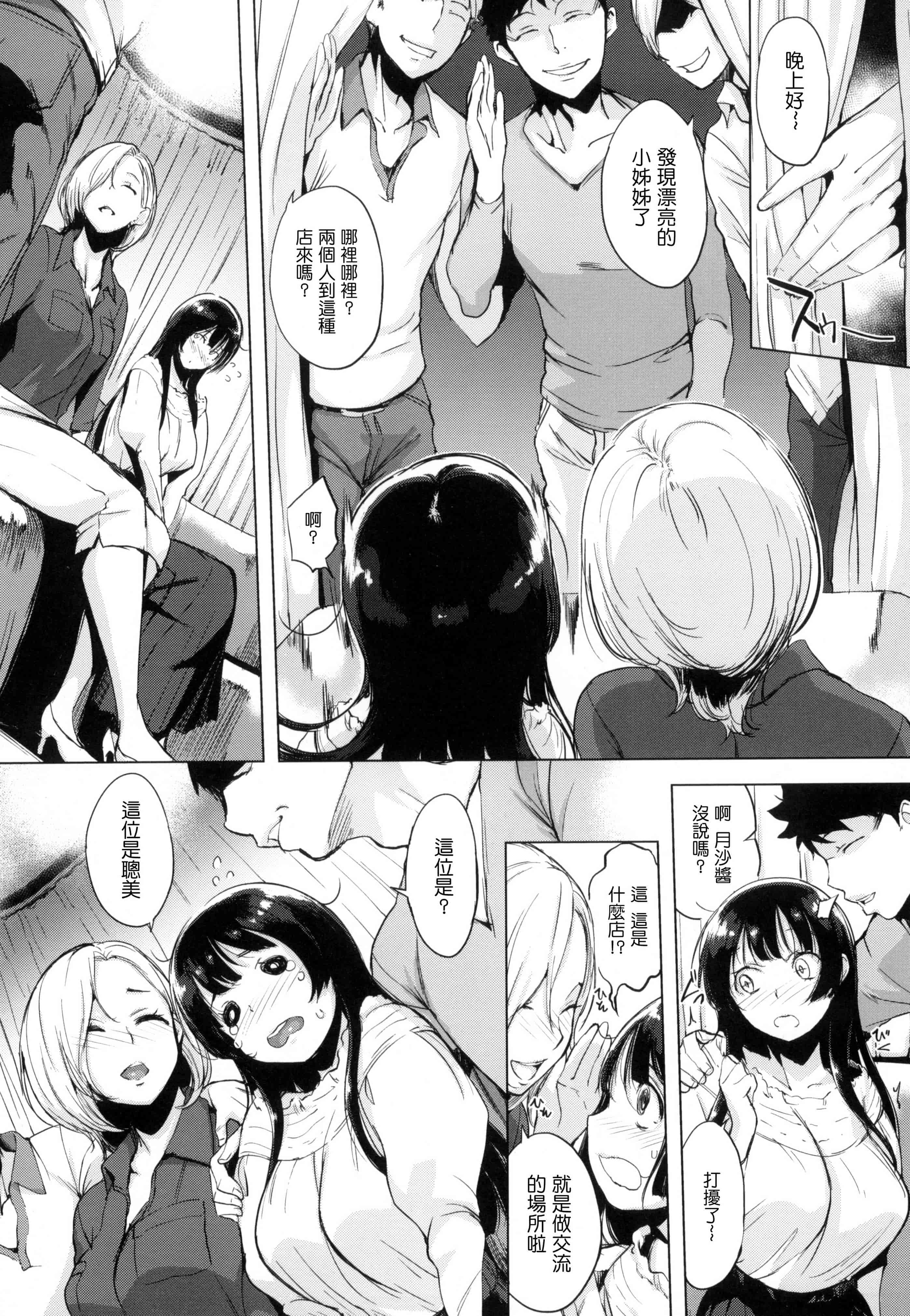 [utu] はれんち。 + とらのあな限定特典 恬不知恥 +  虎之穴限定特典_第5集