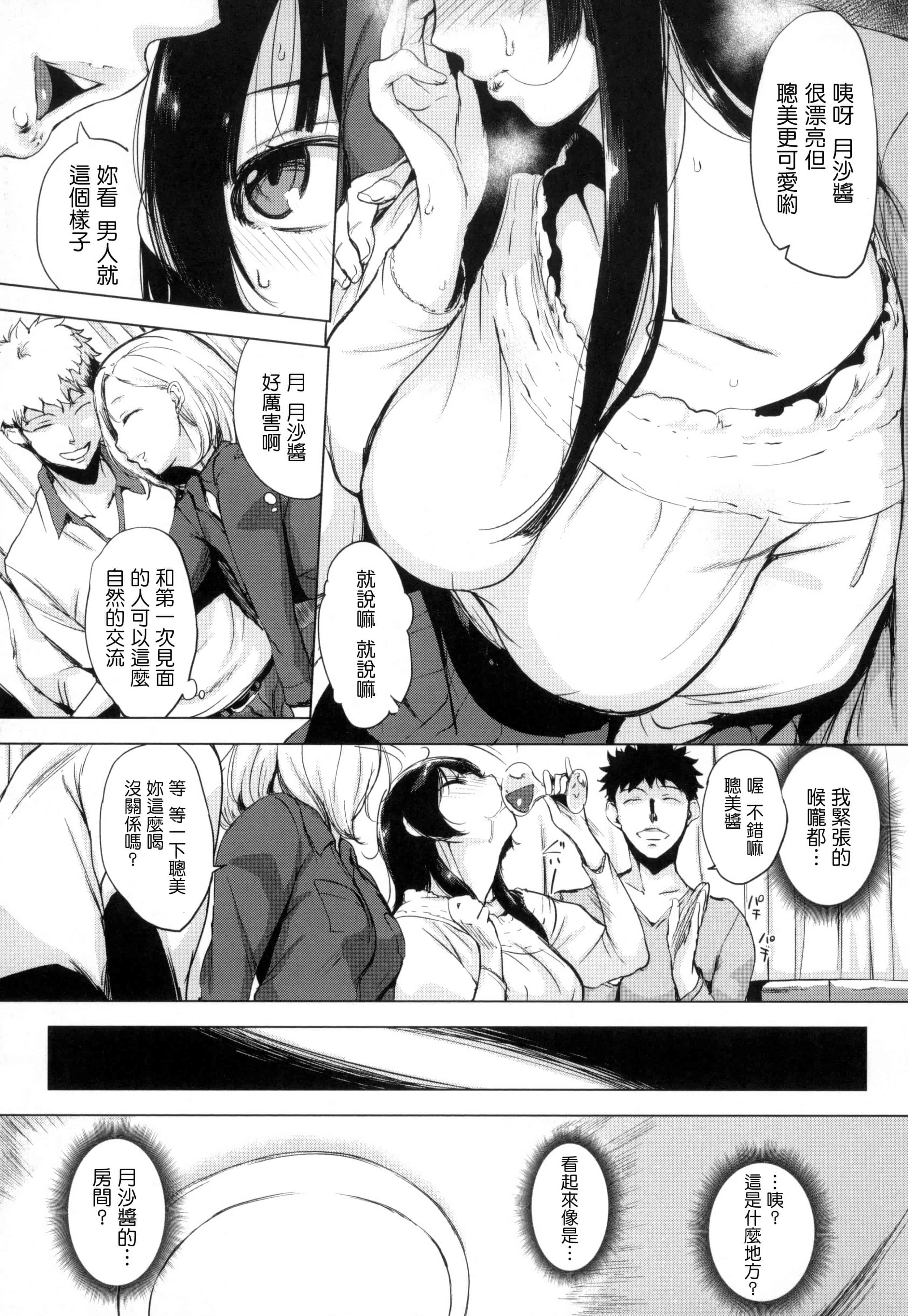 [utu] はれんち。 + とらのあな限定特典 恬不知恥 +  虎之穴限定特典_第5集