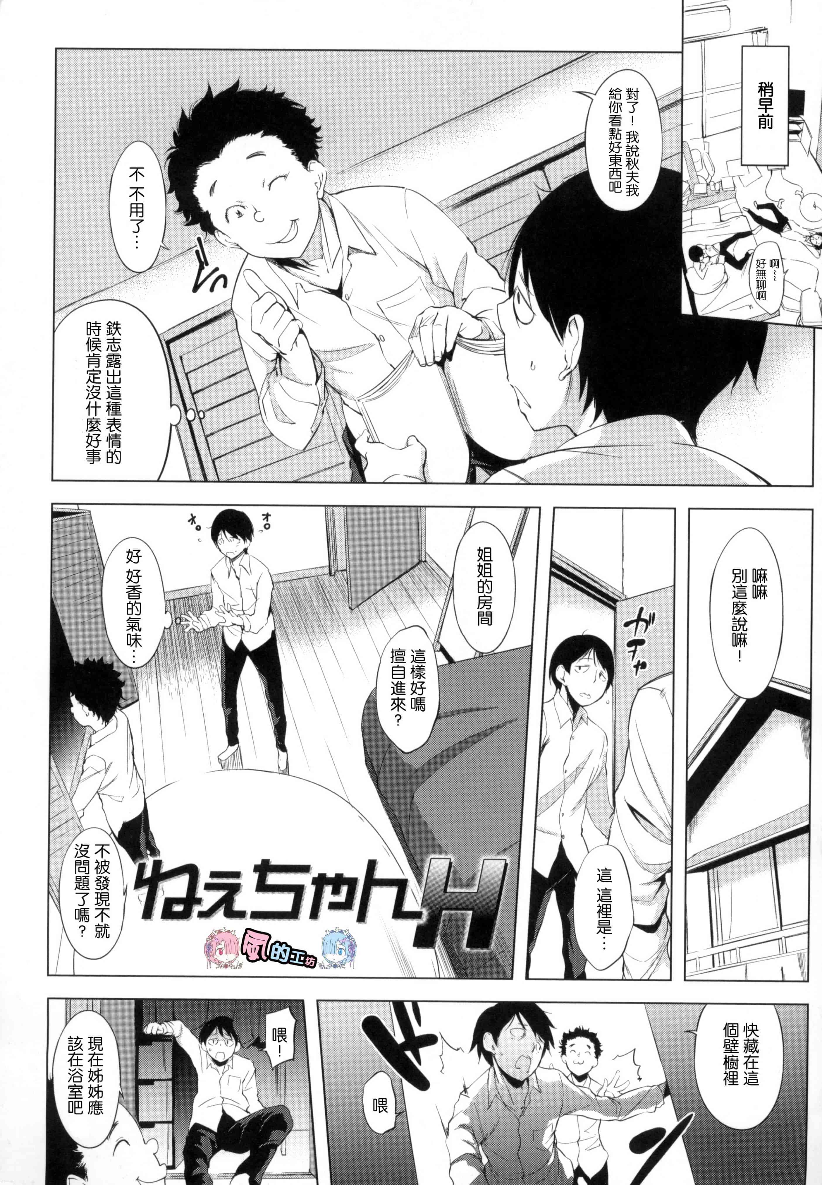 [utu] はれんち。 + とらのあな限定特典 恬不知恥 +  虎之穴限定特典_第1集