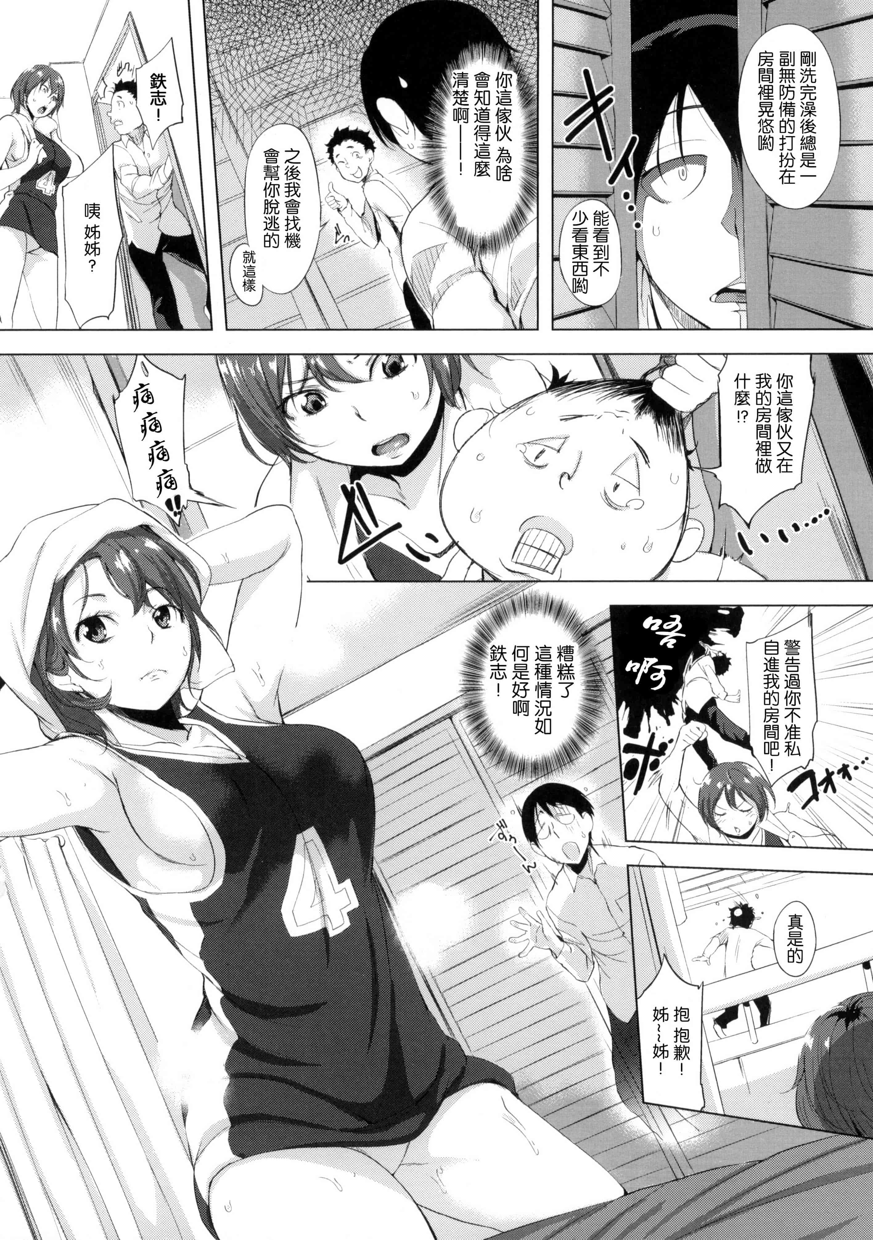 [utu] はれんち。 + とらのあな限定特典 恬不知恥 +  虎之穴限定特典_第1集