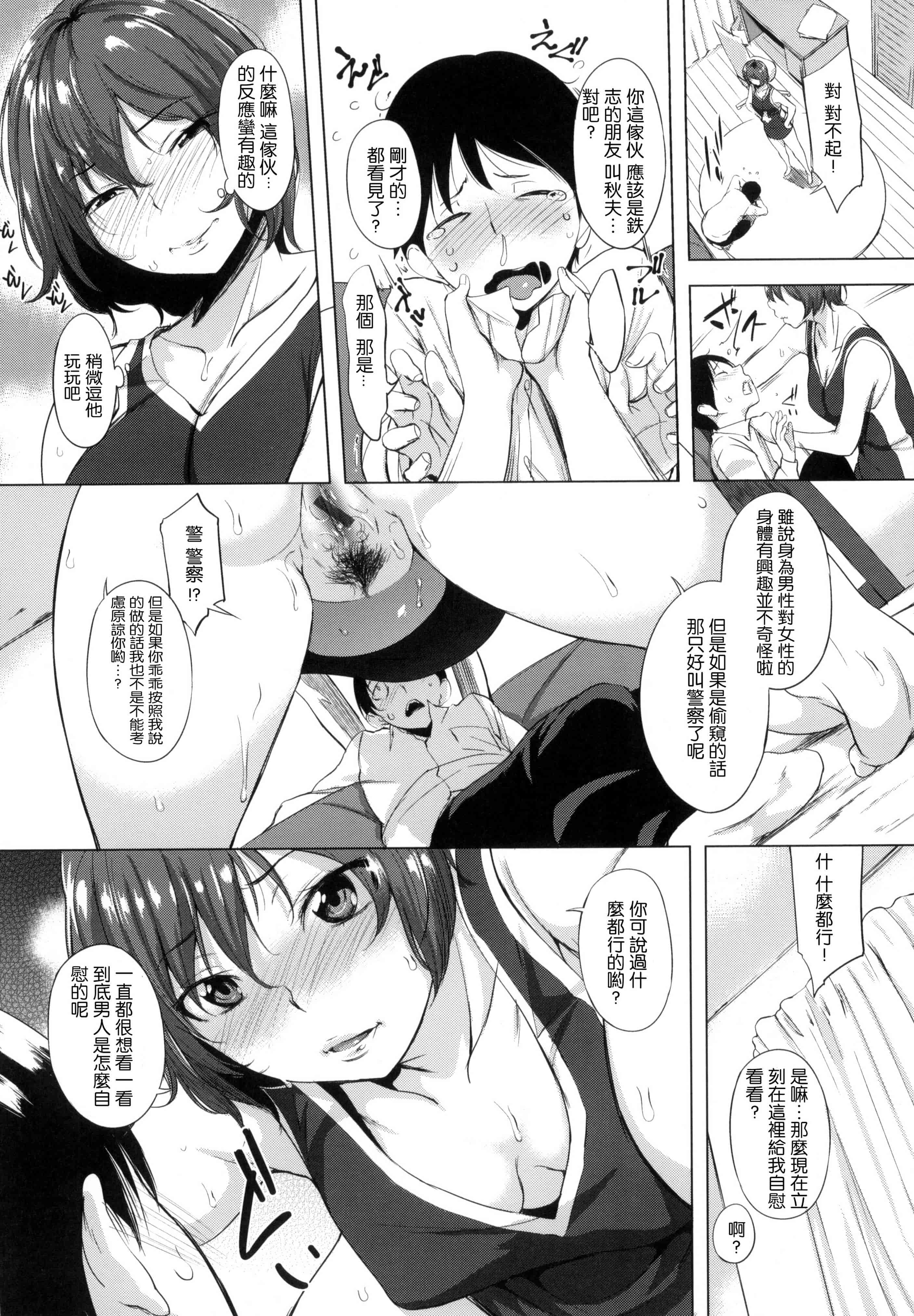 [utu] はれんち。 + とらのあな限定特典 恬不知恥 +  虎之穴限定特典_第1集