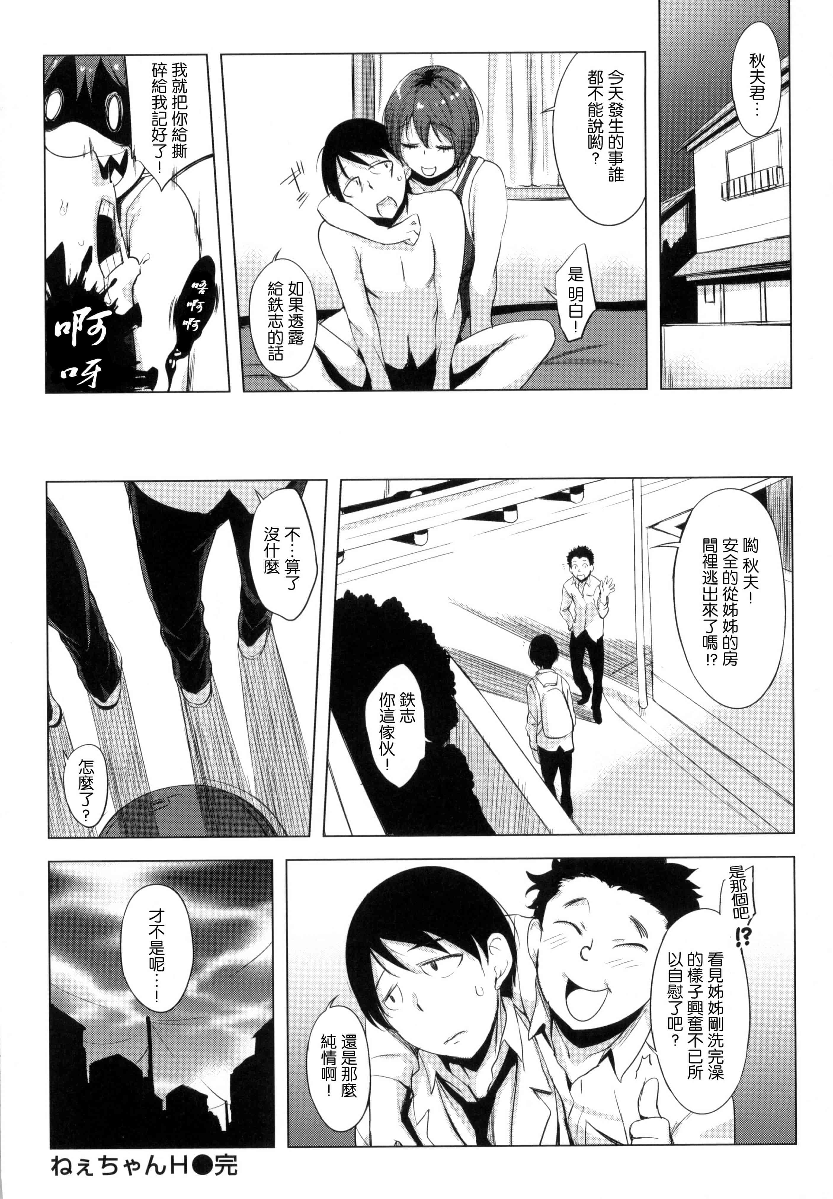 [utu] はれんち。 + とらのあな限定特典 恬不知恥 +  虎之穴限定特典_第1集