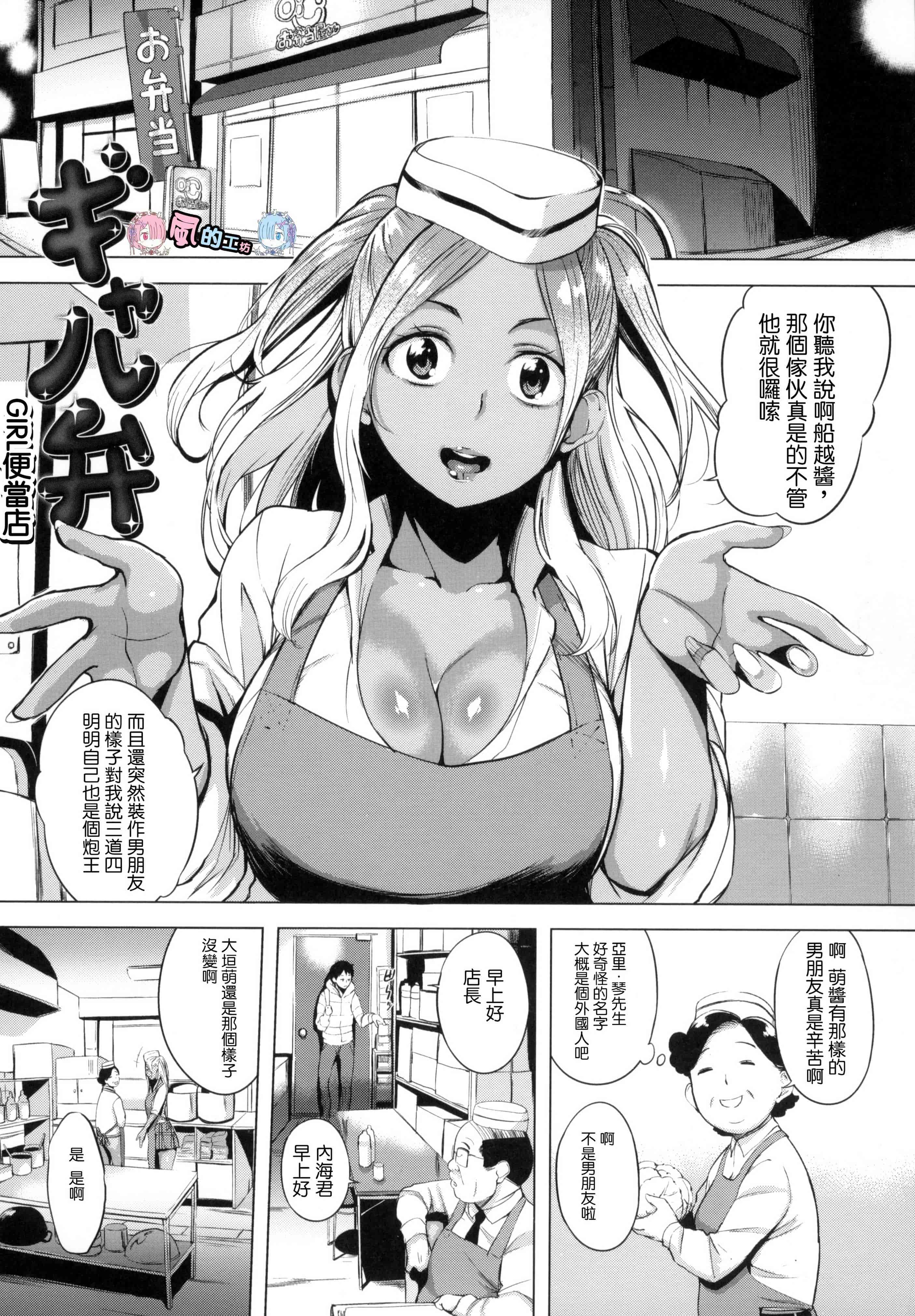 [utu] はれんち。 + とらのあな限定特典 恬不知恥 +  虎之穴限定特典_第1集