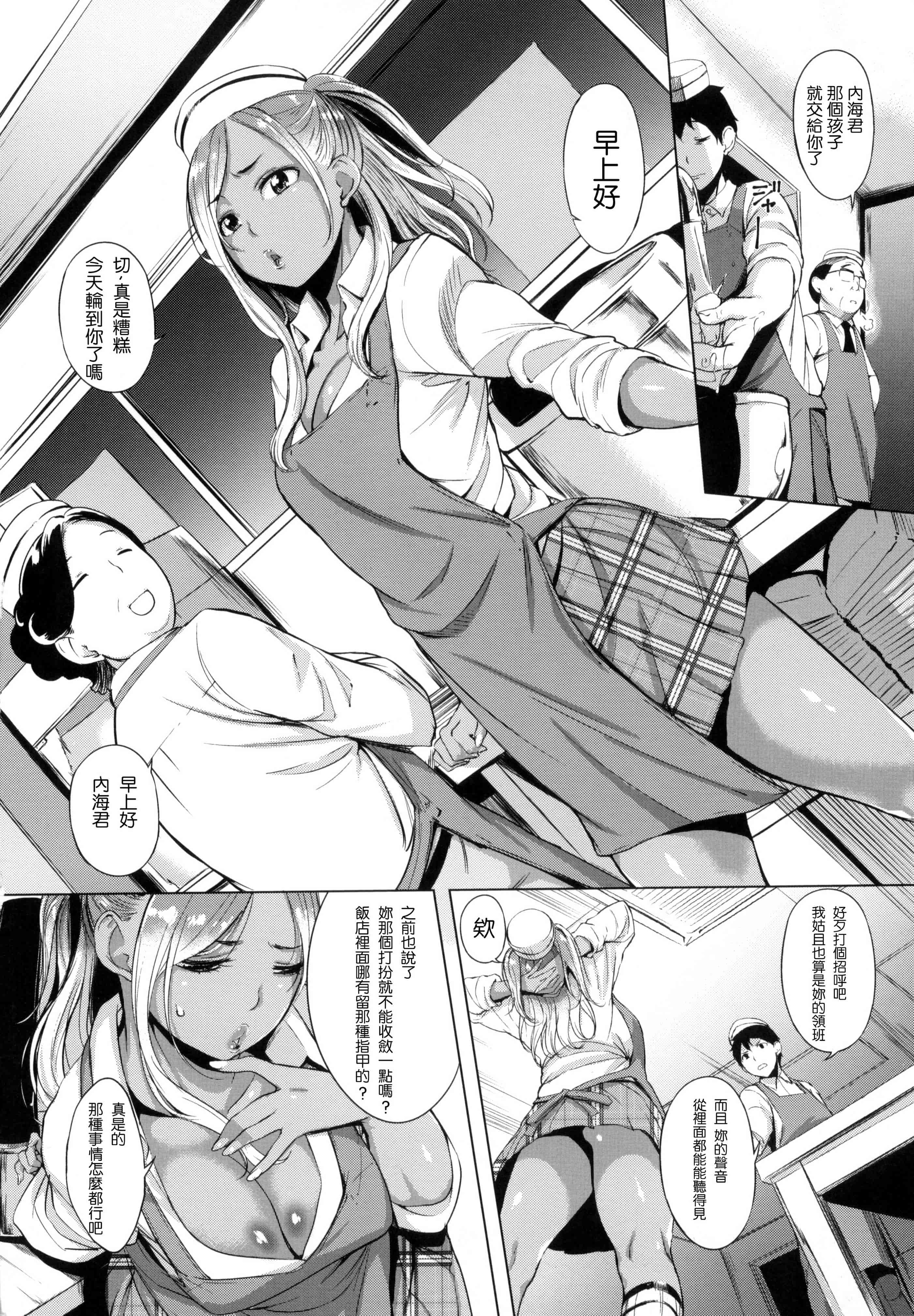 [utu] はれんち。 + とらのあな限定特典 恬不知恥 +  虎之穴限定特典_第1集