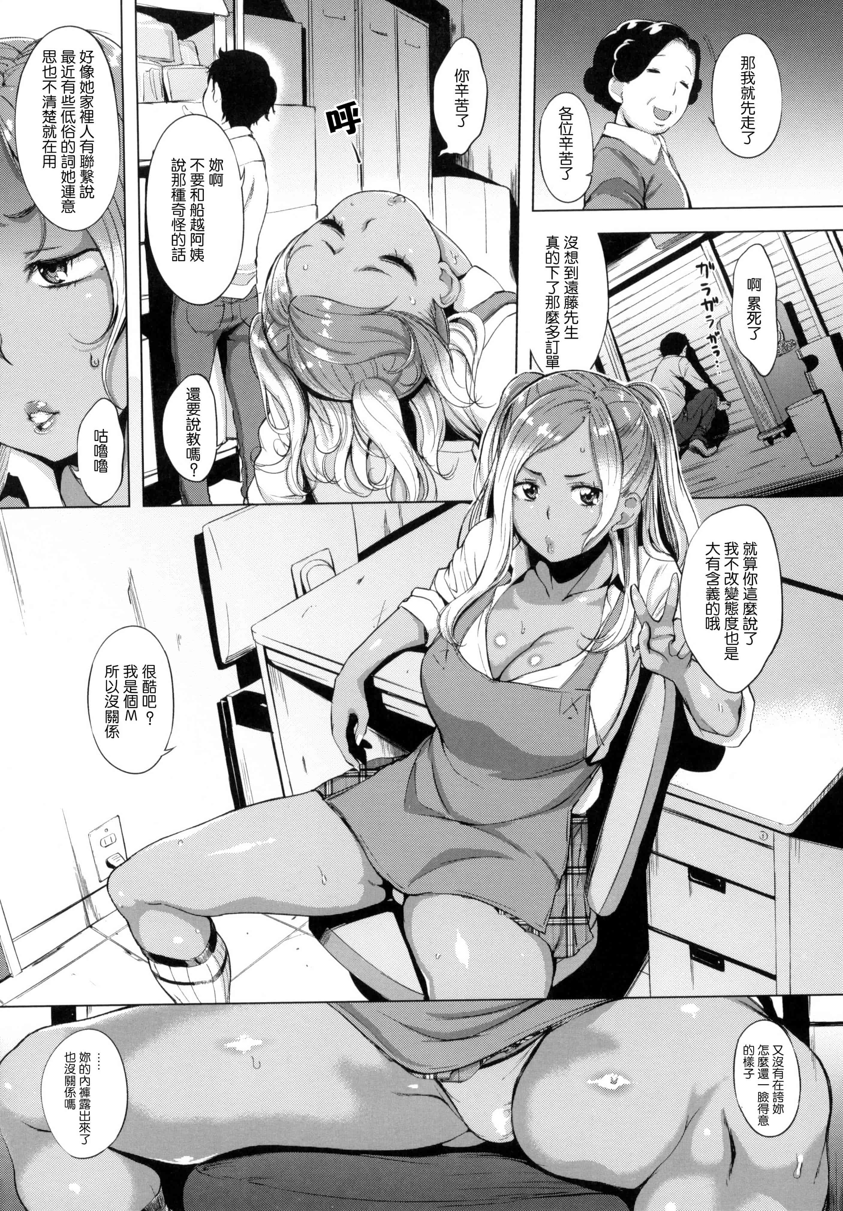 [utu] はれんち。 + とらのあな限定特典 恬不知恥 +  虎之穴限定特典_第1集