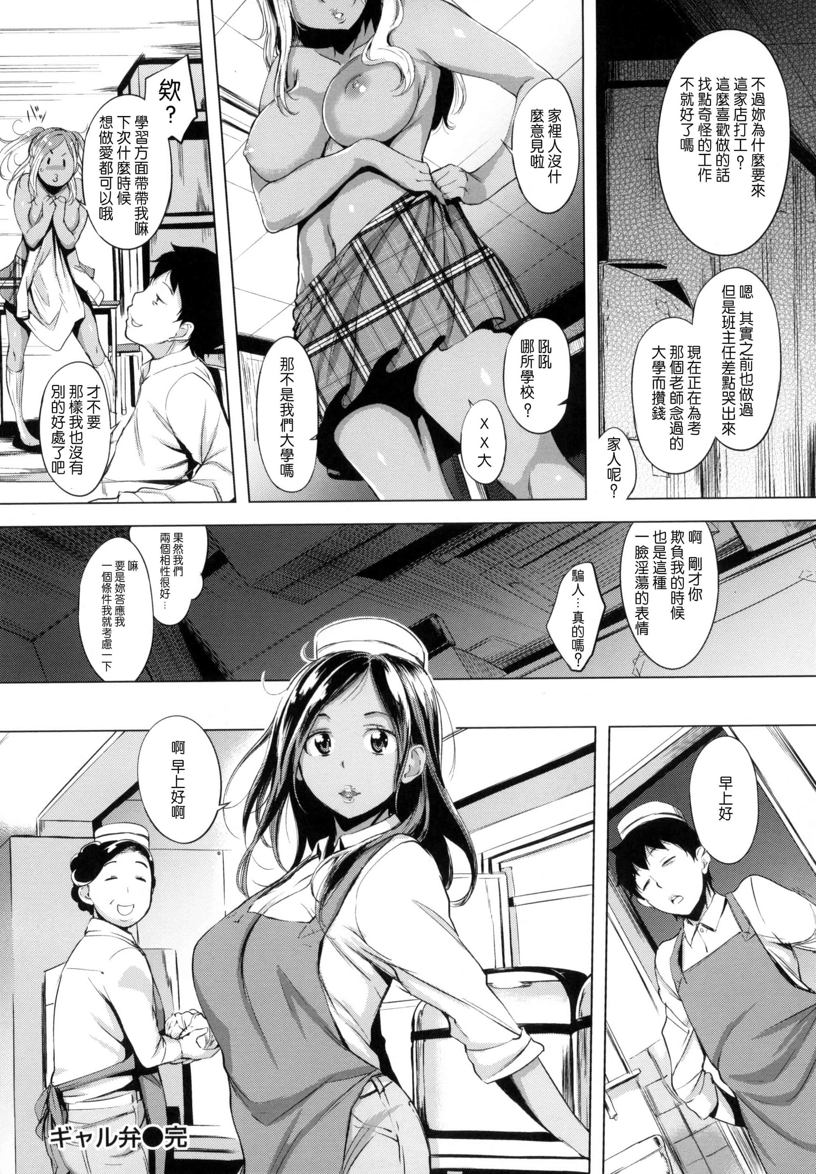 [utu] はれんち。 + とらのあな限定特典 恬不知恥 +  虎之穴限定特典_第2集