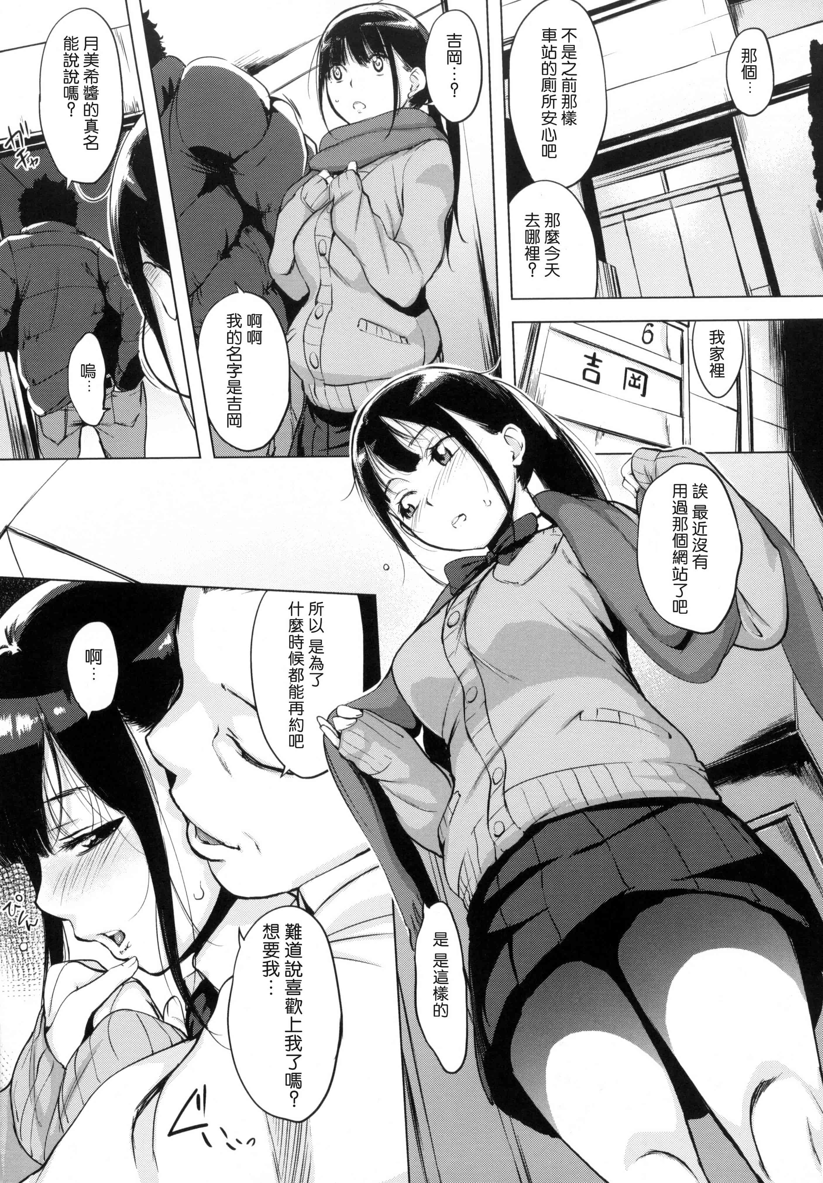 [utu] はれんち。 + とらのあな限定特典 恬不知恥 +  虎之穴限定特典_第2集