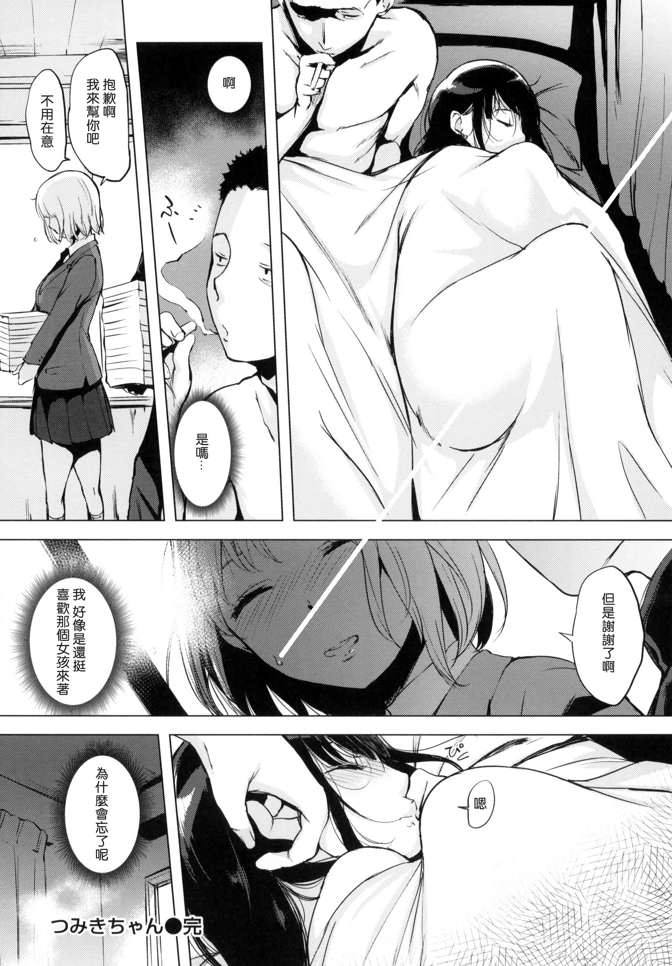 [utu] はれんち。 + とらのあな限定特典 恬不知恥 +  虎之穴限定特典_第2集