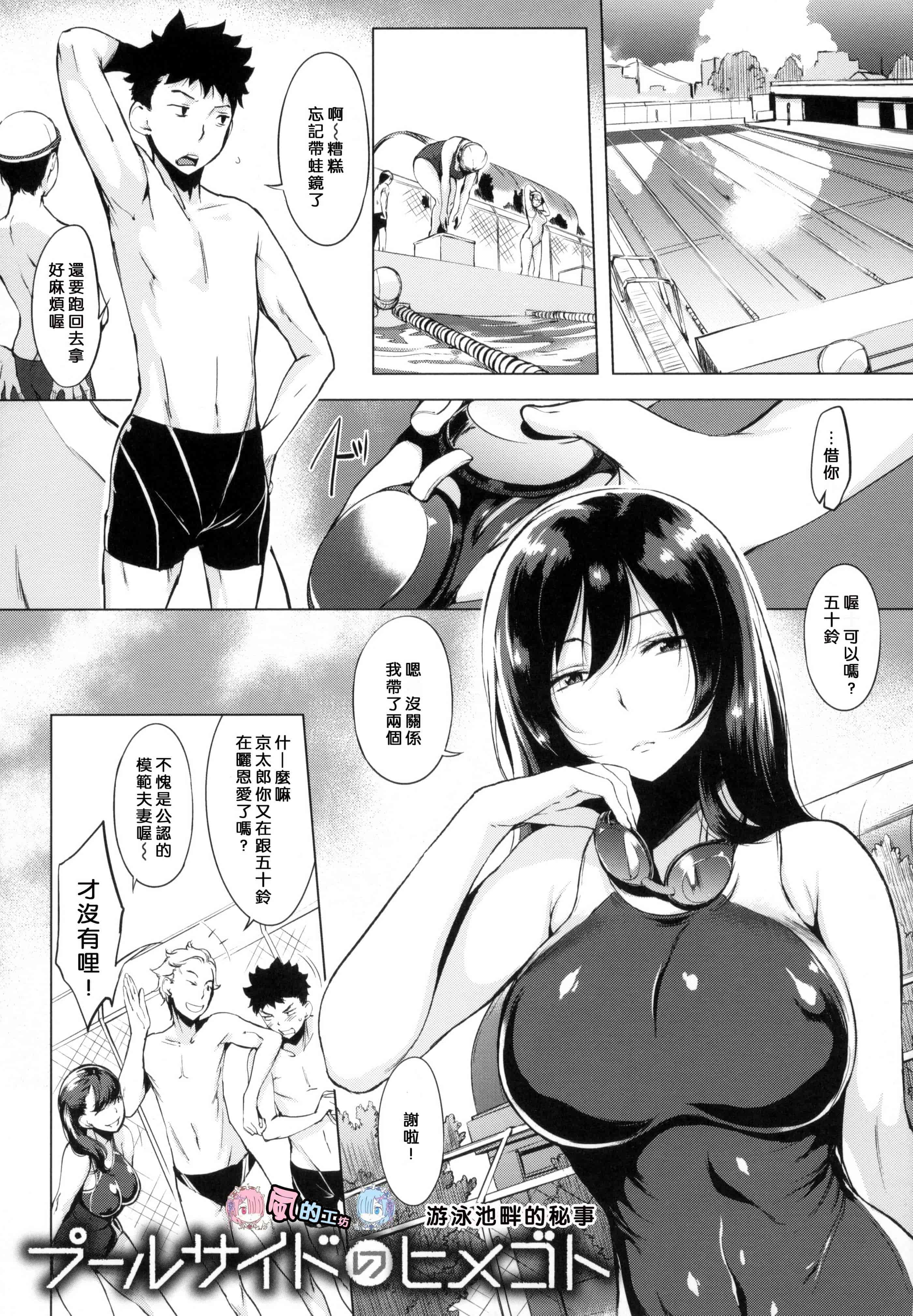 [utu] はれんち。 + とらのあな限定特典 恬不知恥 +  虎之穴限定特典_第2集