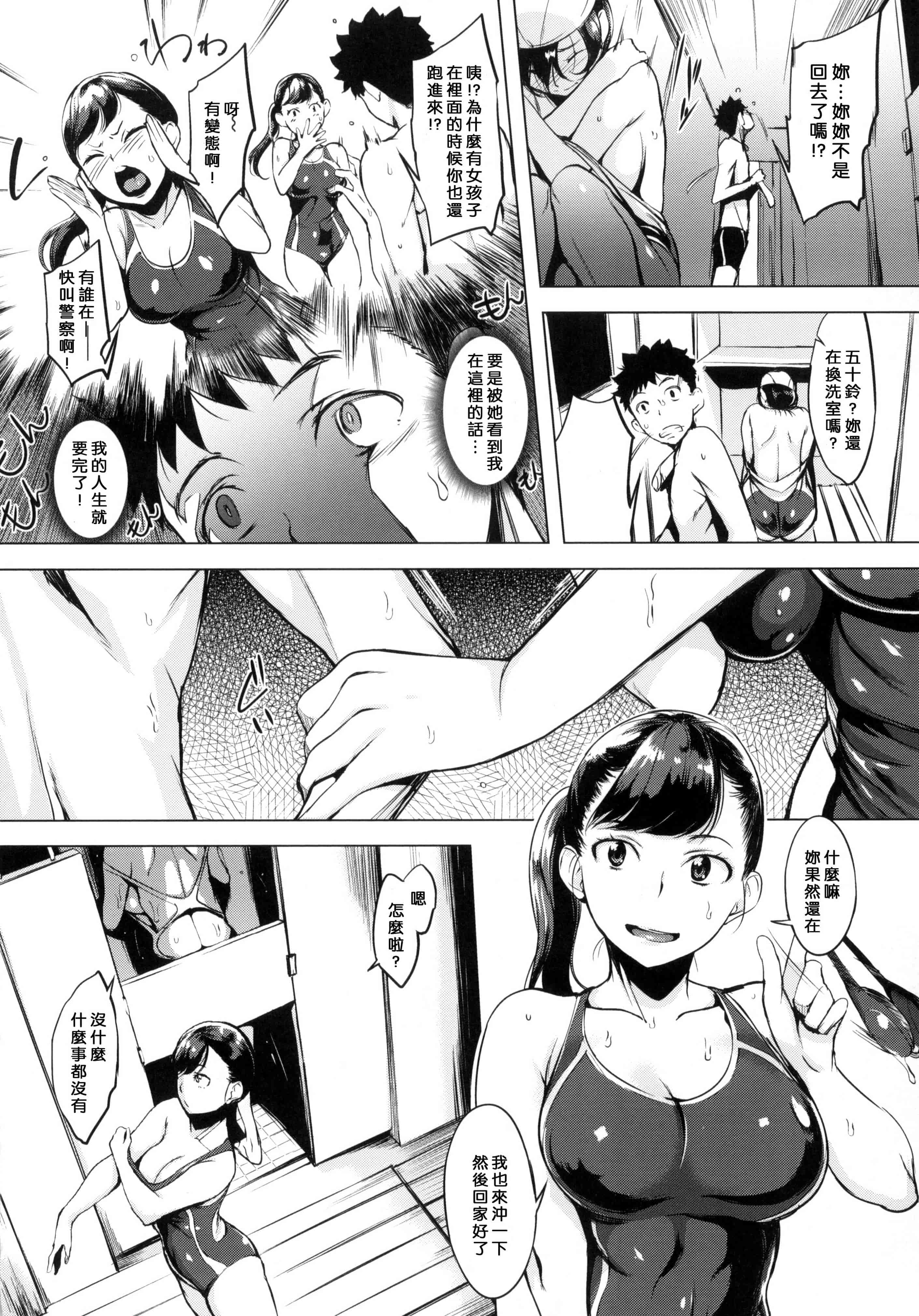 [utu] はれんち。 + とらのあな限定特典 恬不知恥 +  虎之穴限定特典_第3集