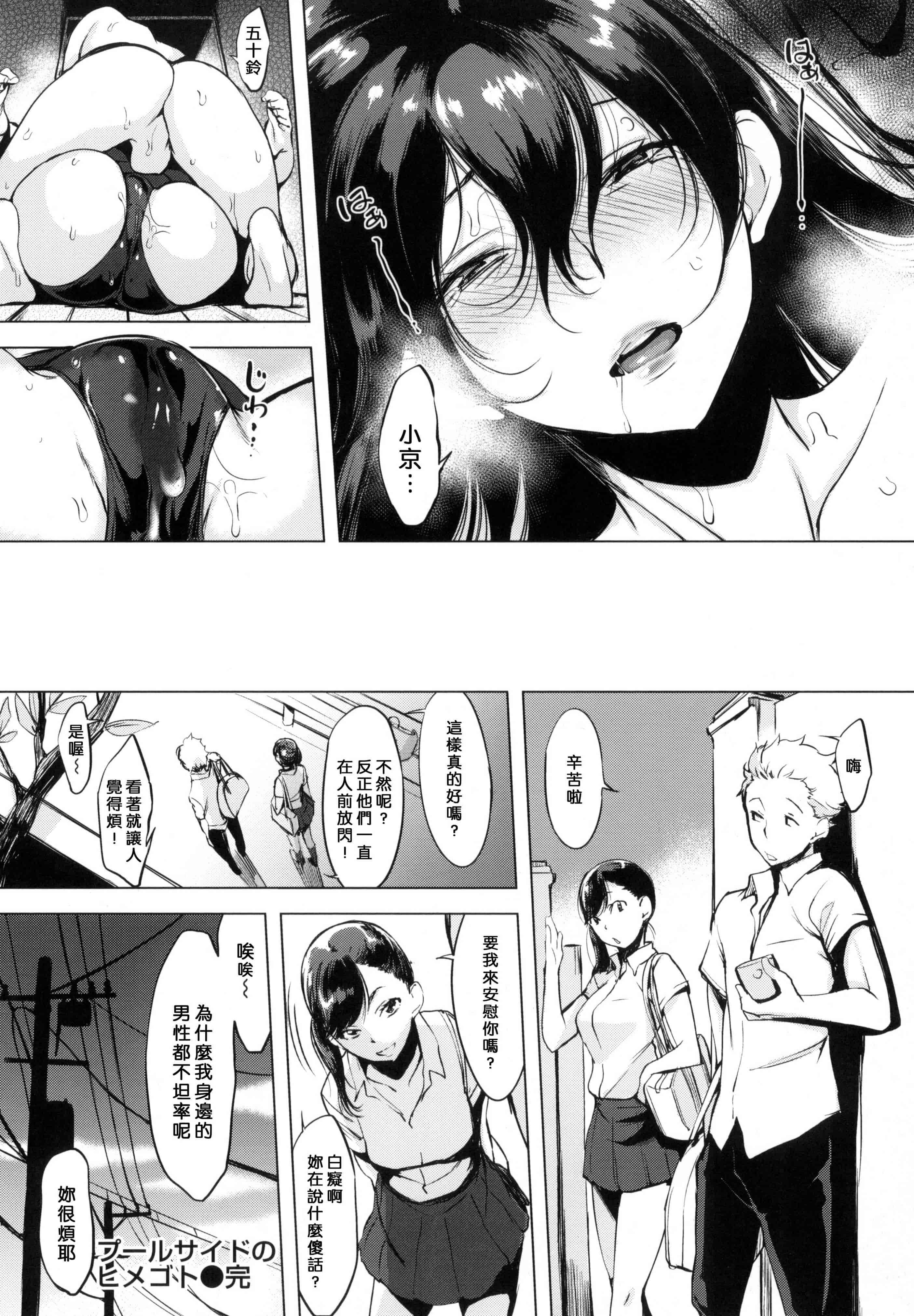 [utu] はれんち。 + とらのあな限定特典 恬不知恥 +  虎之穴限定特典_第3集