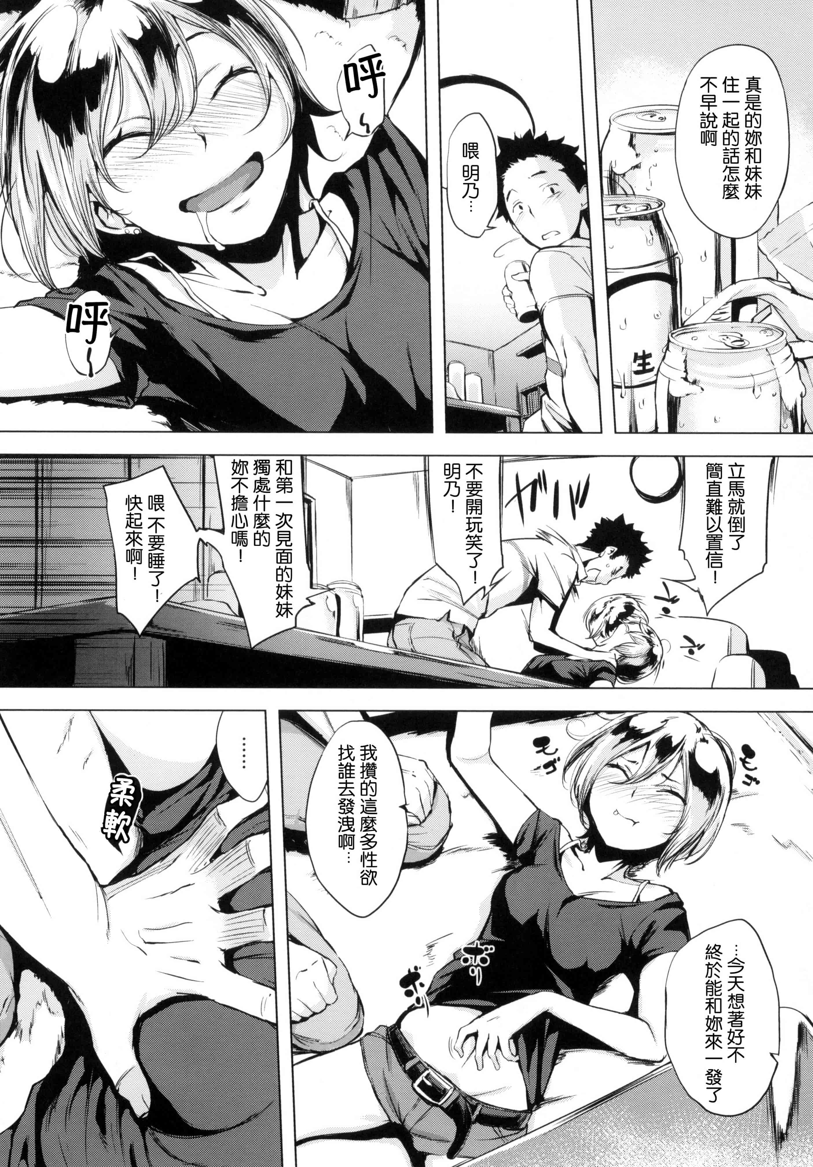 [utu] はれんち。 + とらのあな限定特典 恬不知恥 +  虎之穴限定特典_第3集