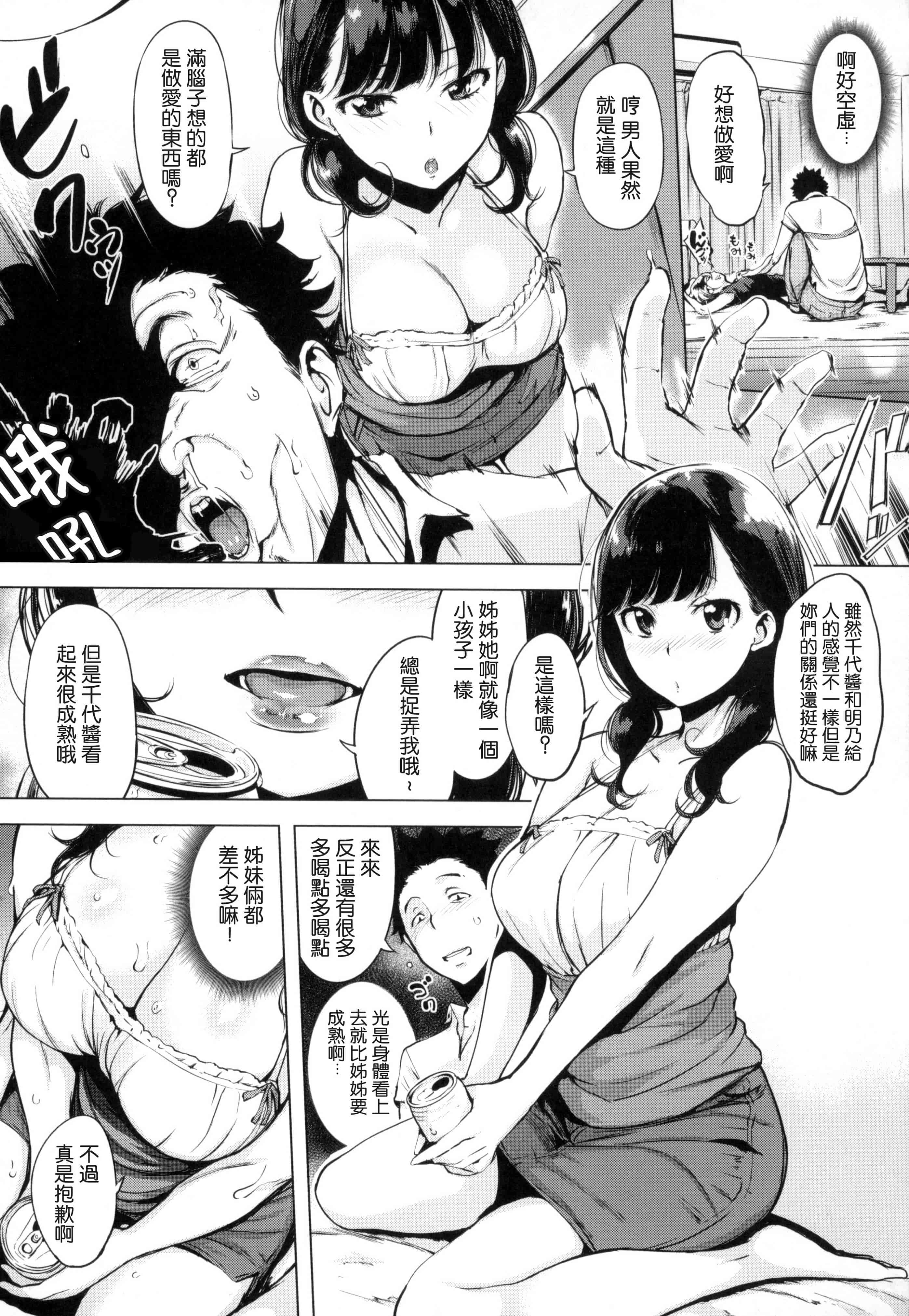 [utu] はれんち。 + とらのあな限定特典 恬不知恥 +  虎之穴限定特典_第3集