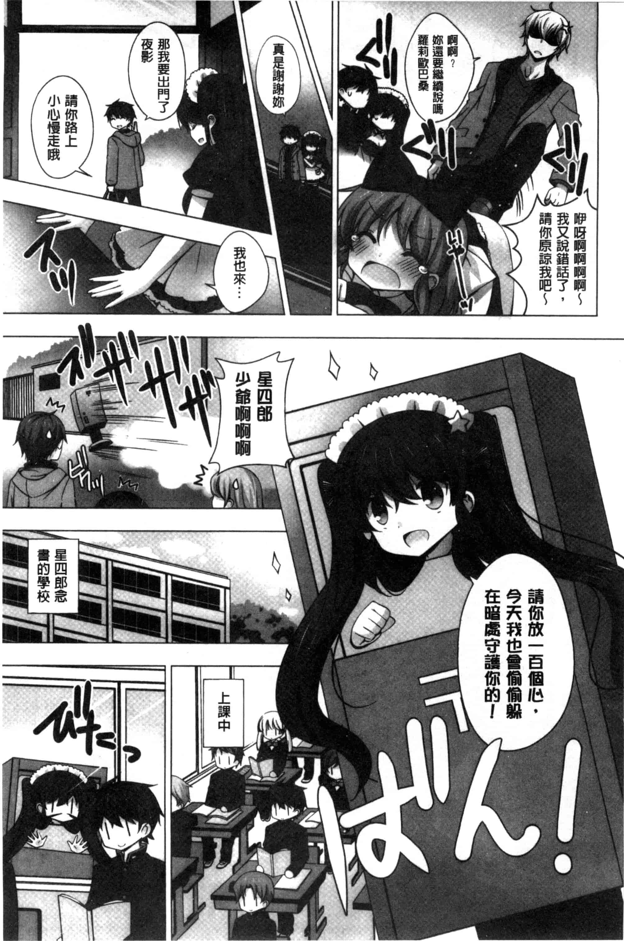 [vanilla] マヨナカニアイスクリーム_第3集