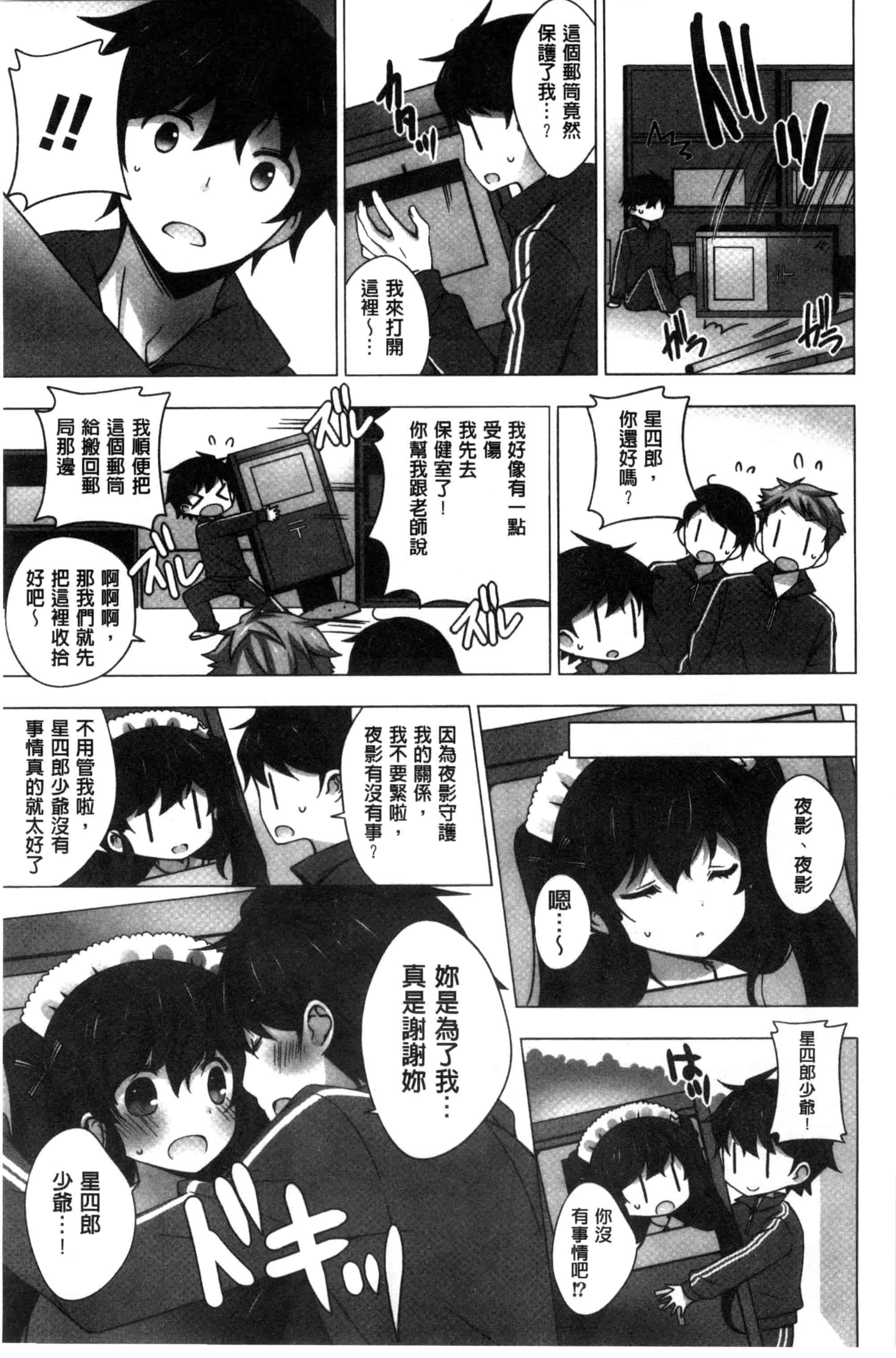 [vanilla] マヨナカニアイスクリーム_第3集