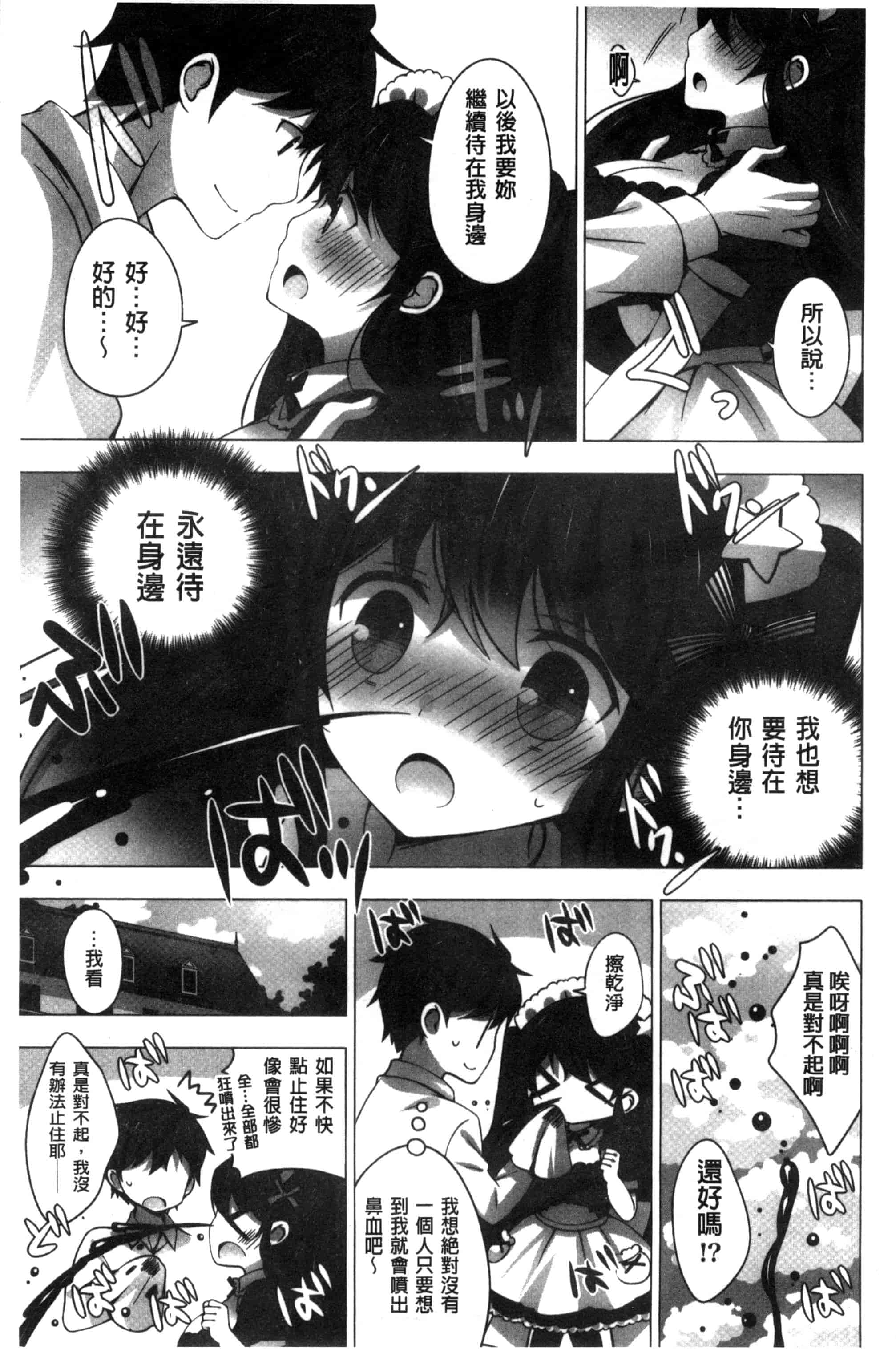 [vanilla] マヨナカニアイスクリーム_第5集