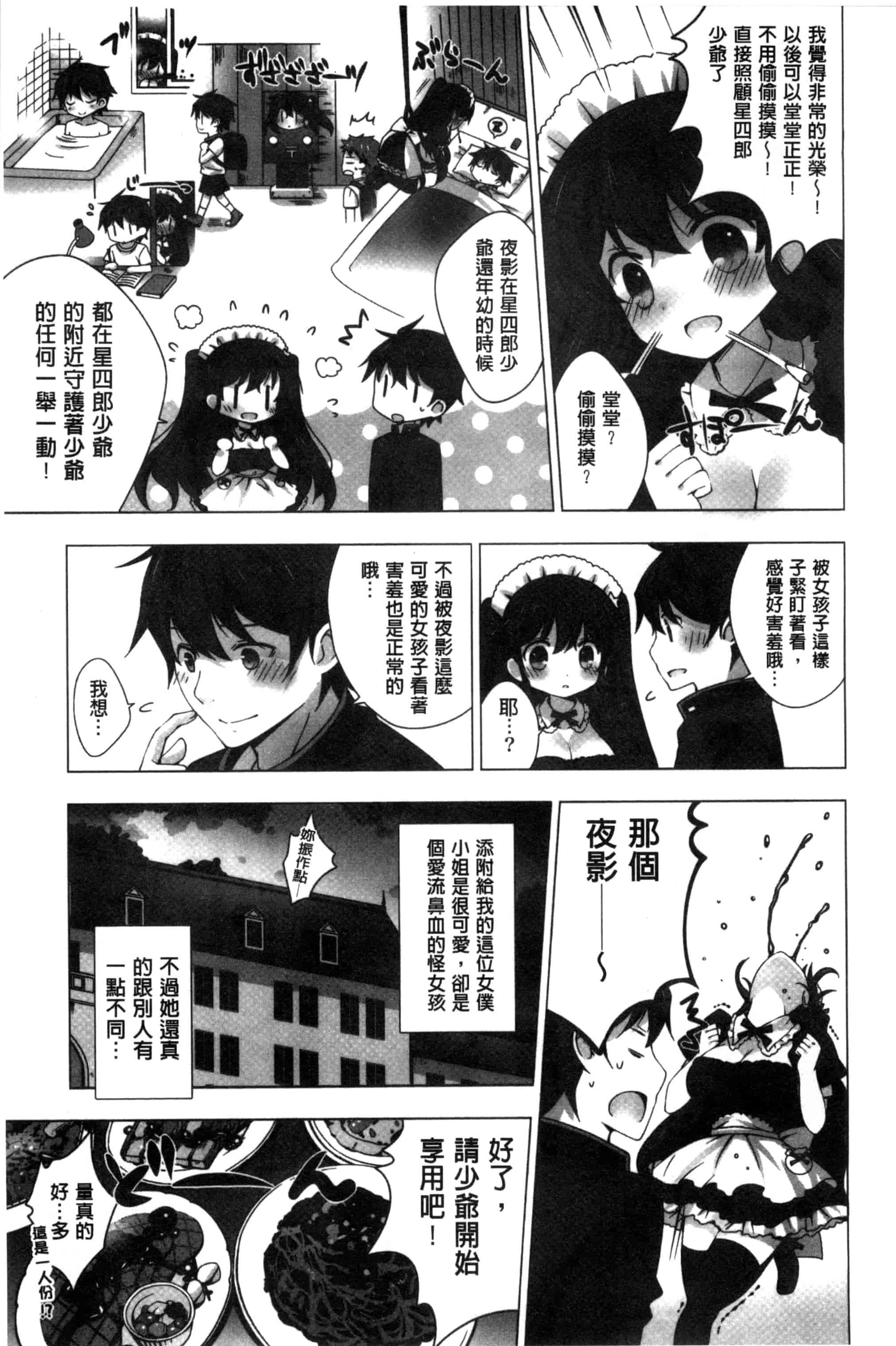 [vanilla] マヨナカニアイスクリーム_第2集