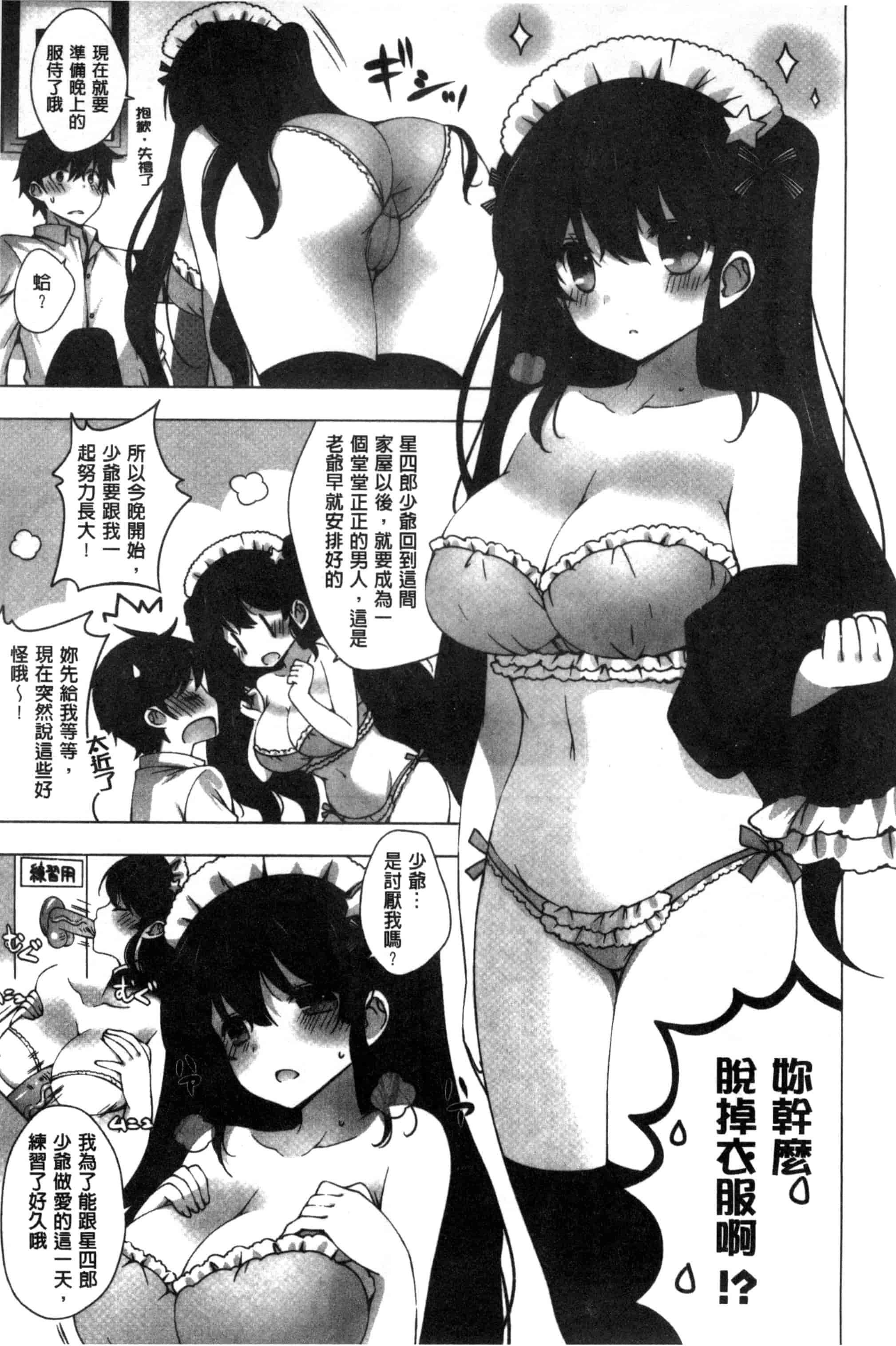 [vanilla] マヨナカニアイスクリーム_第2集