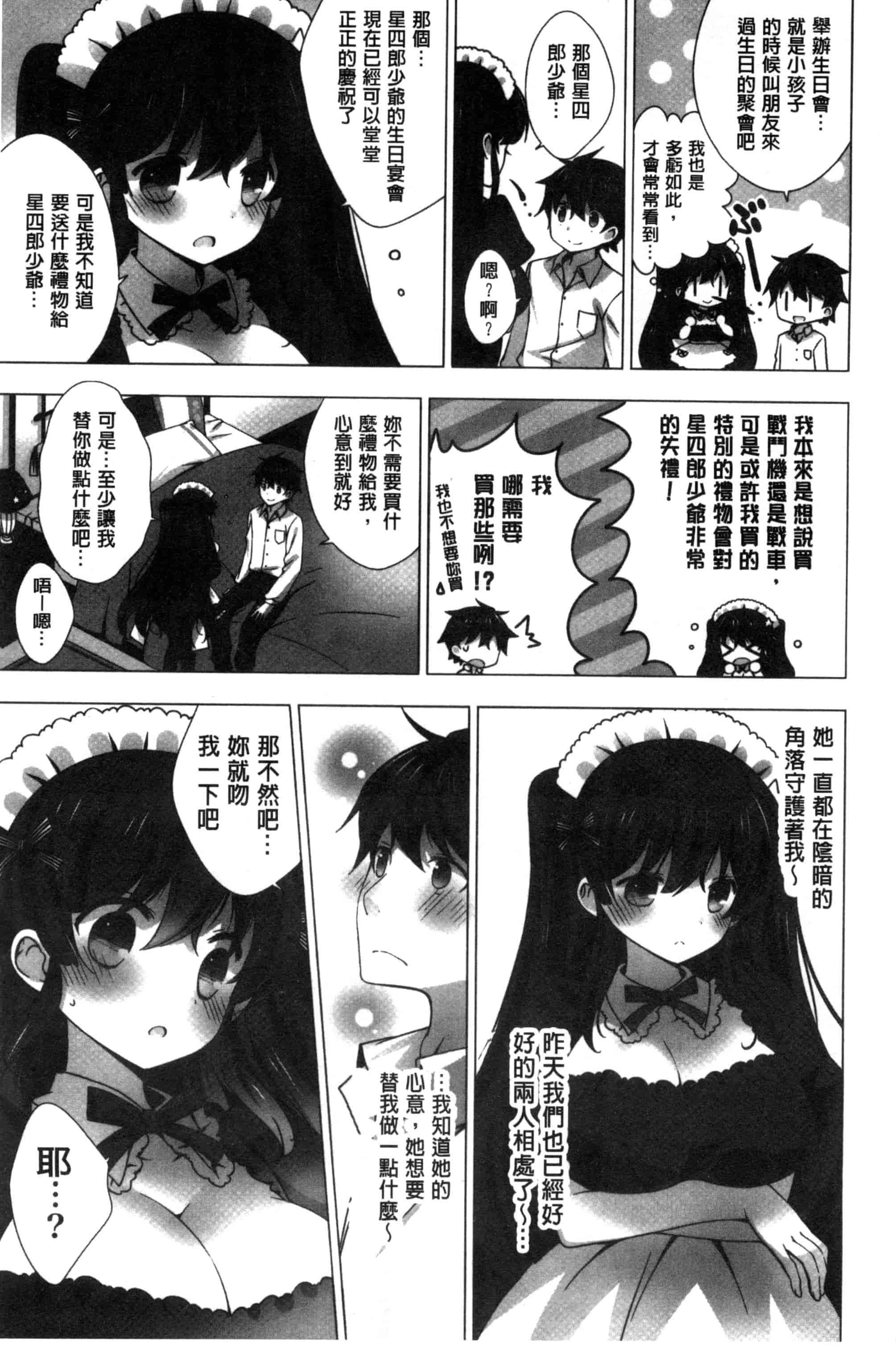 [vanilla] マヨナカニアイスクリーム_第2集