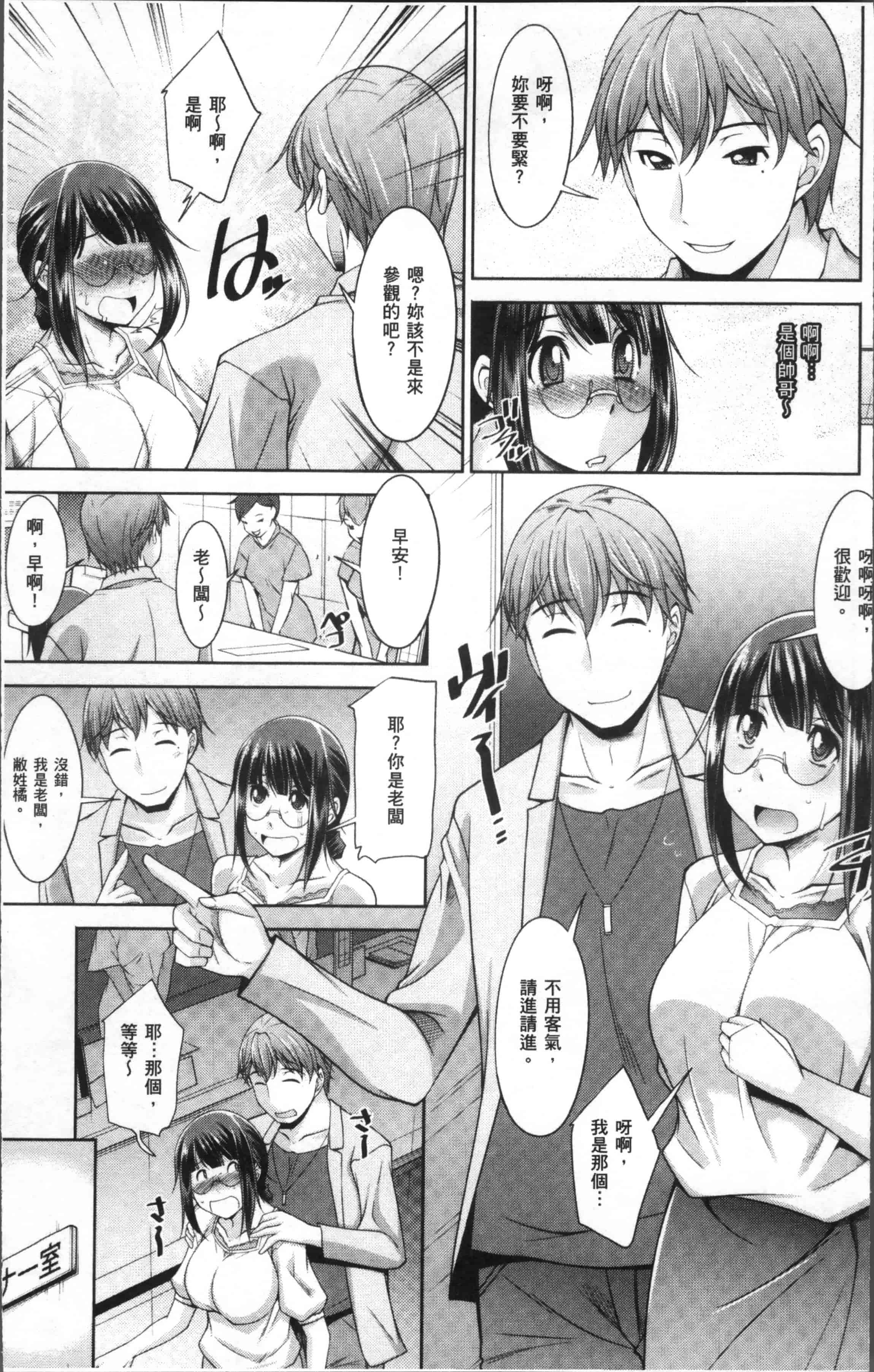 [zen9] 快楽式ダイエット [4K[S版]掃圖組]_第1集