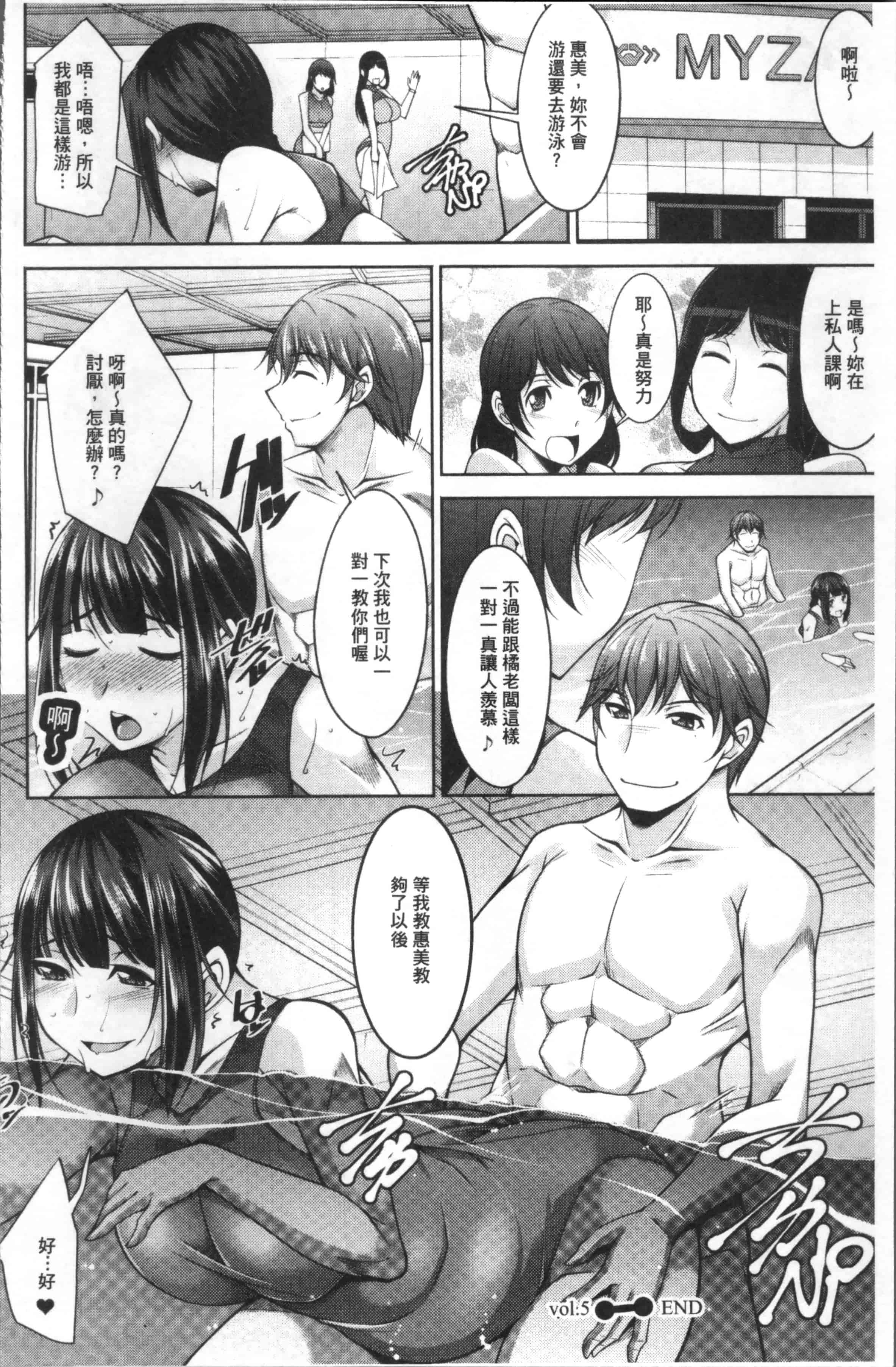 [zen9] 快楽式ダイエット [4K[S版]掃圖組]_第3集