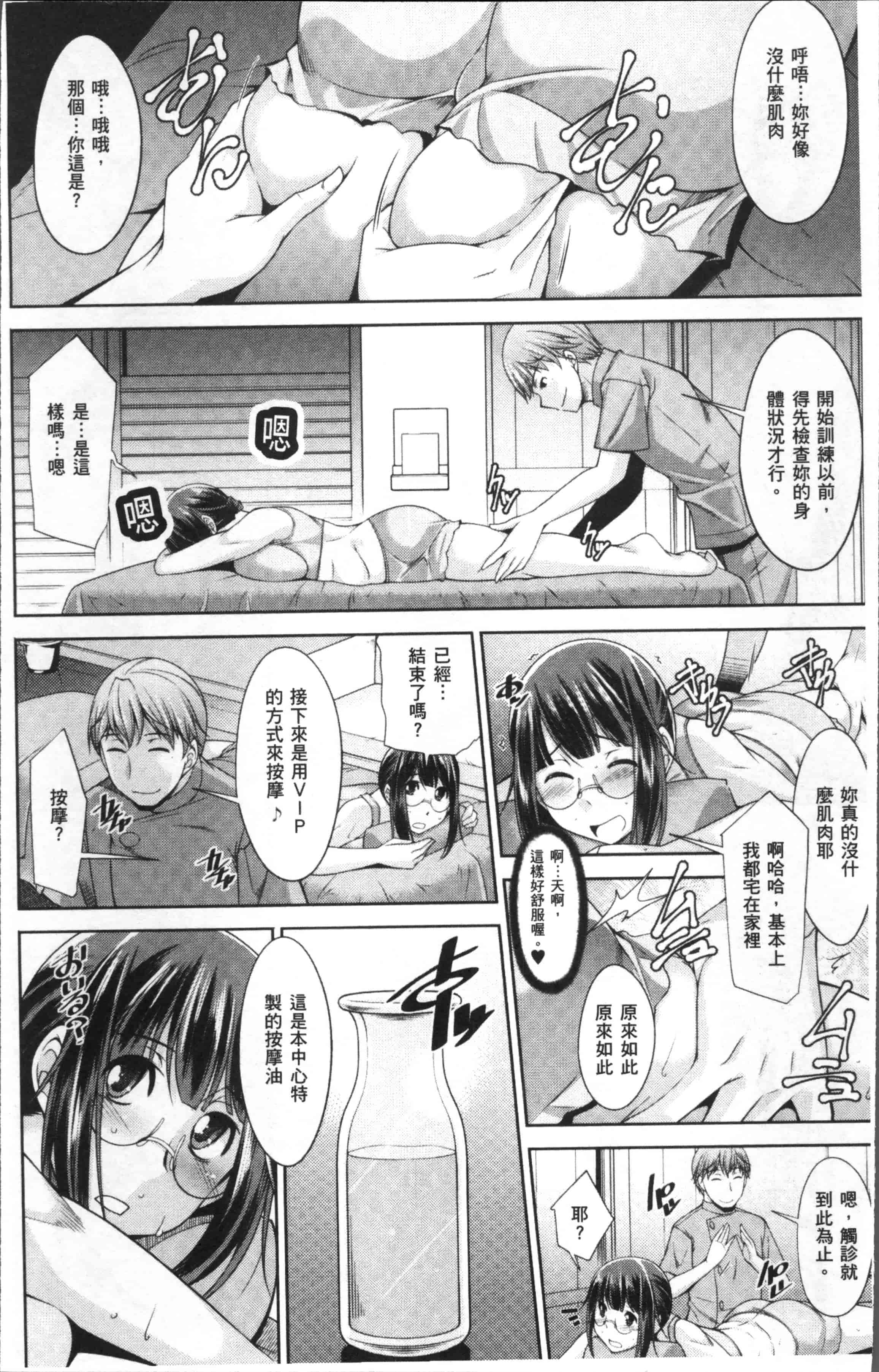 [zen9] 快楽式ダイエット [4K[S版]掃圖組]_第1集