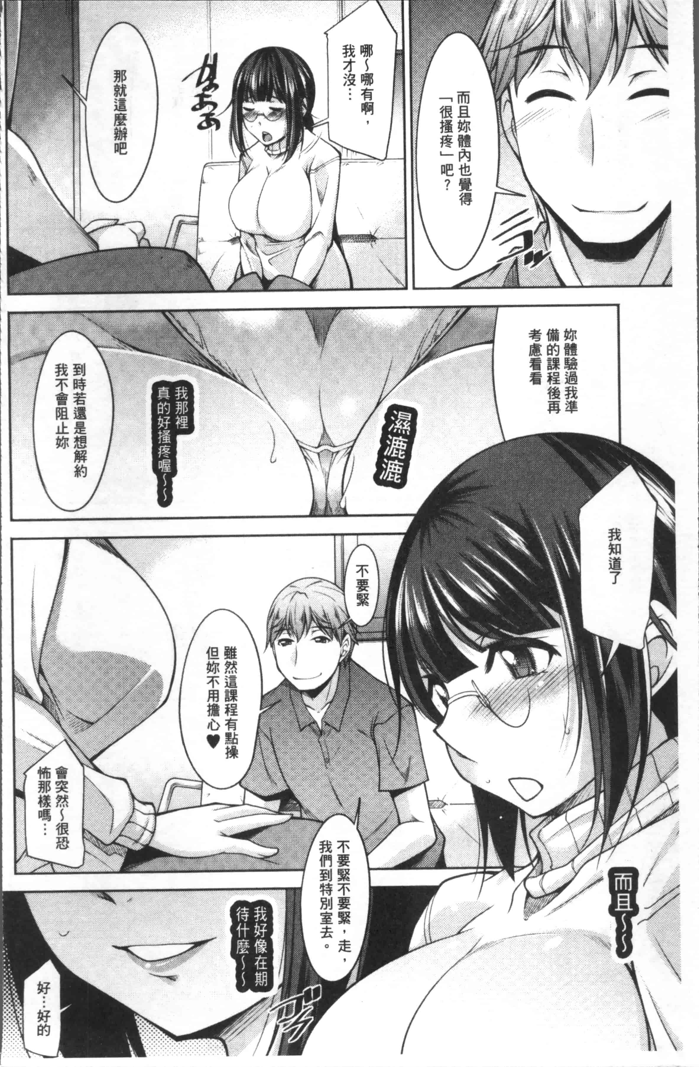 [zen9] 快楽式ダイエット [4K[S版]掃圖組]_第4集