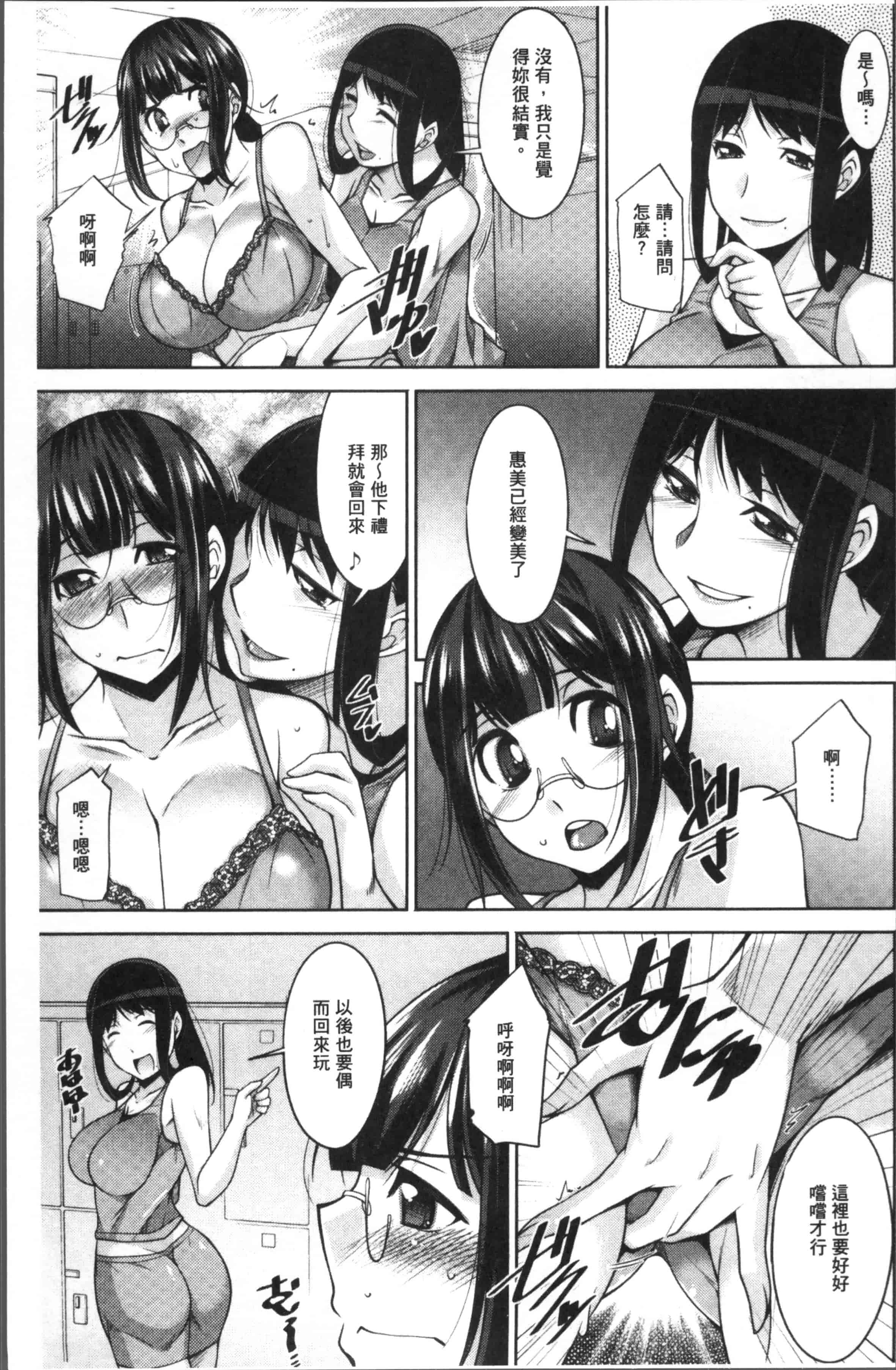 [zen9] 快楽式ダイエット [4K[S版]掃圖組]_第4集