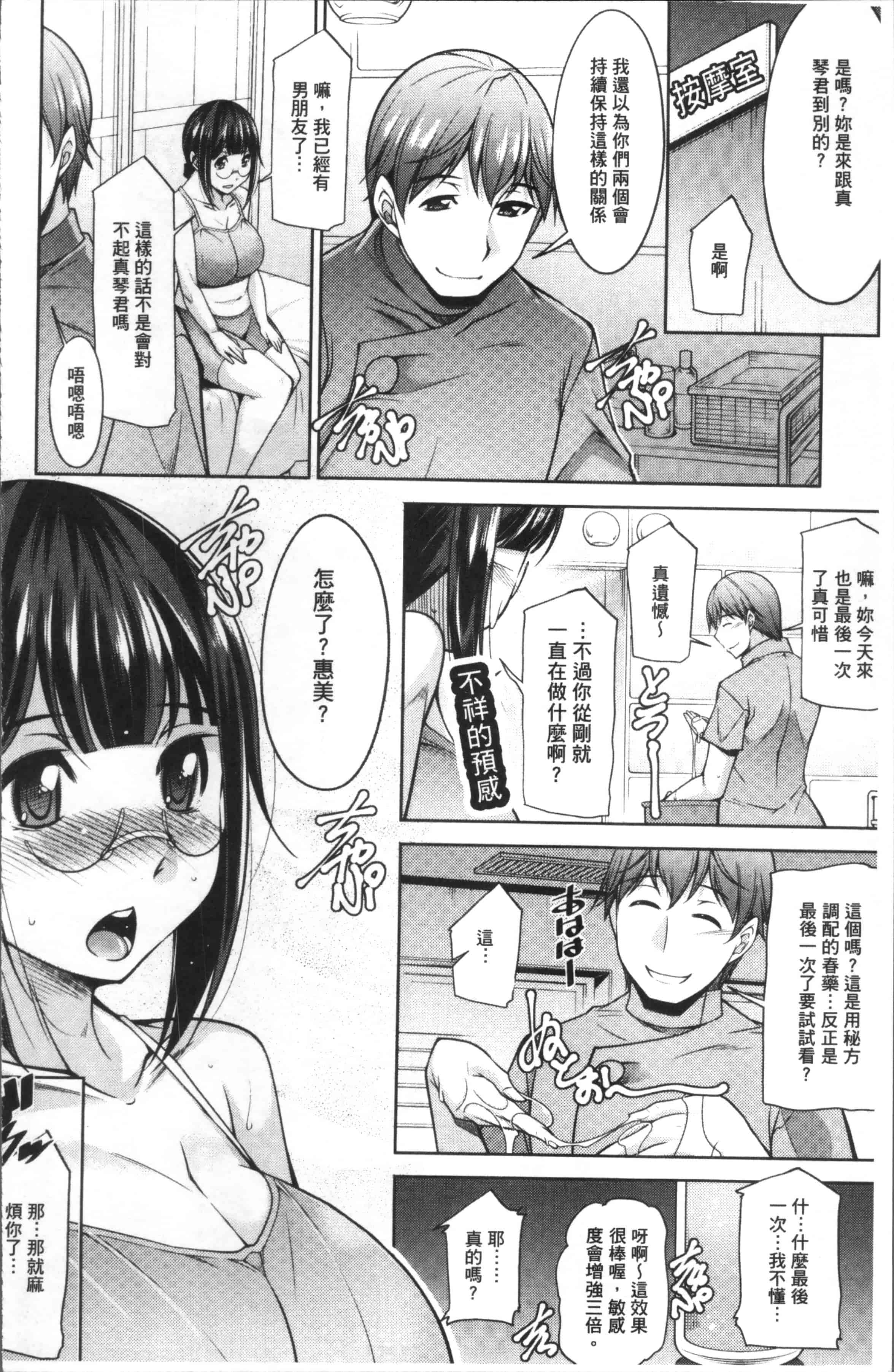 [zen9] 快楽式ダイエット [4K[S版]掃圖組]_第5集