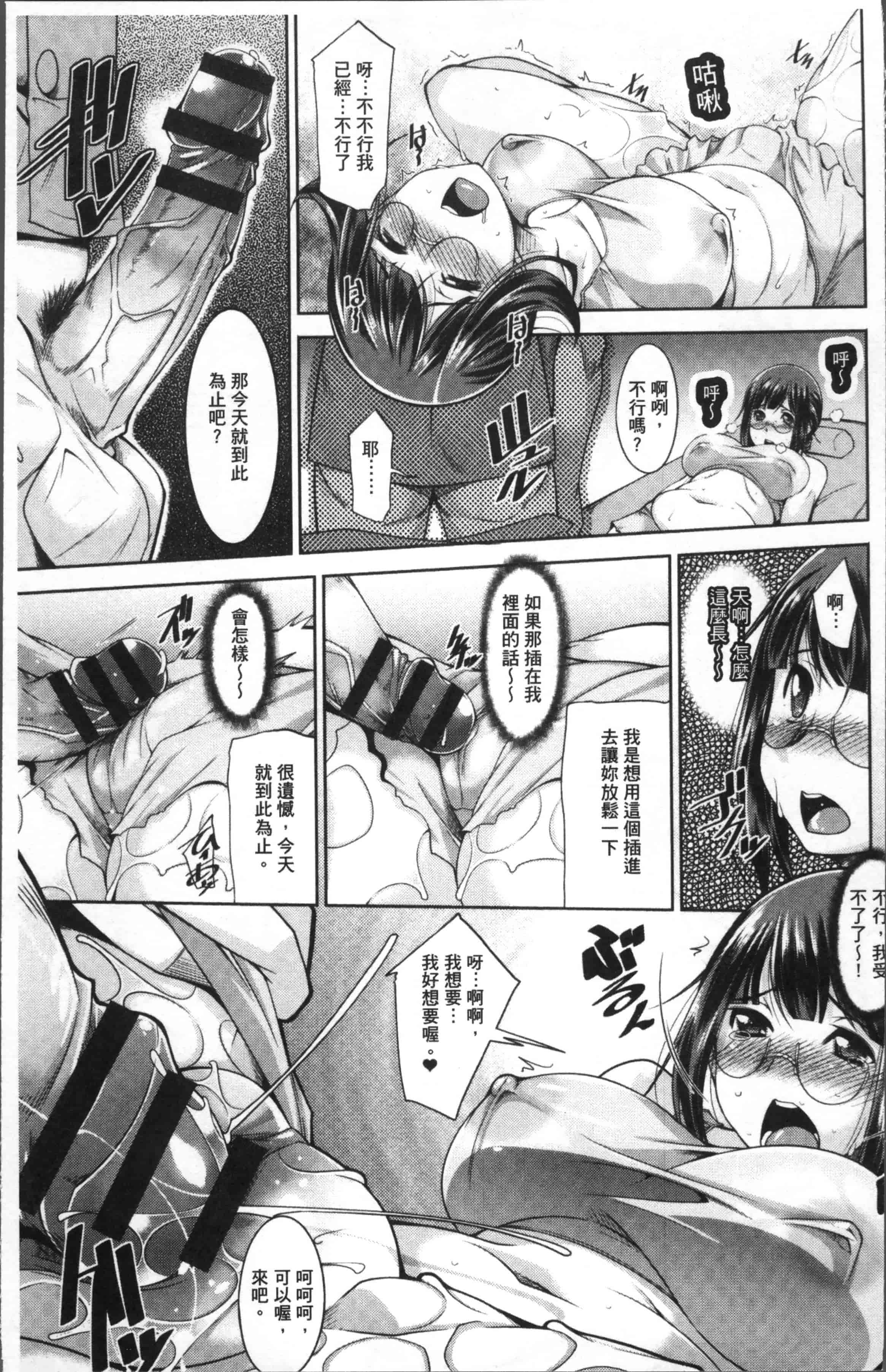 [zen9] 快楽式ダイエット [4K[S版]掃圖組]_第1集