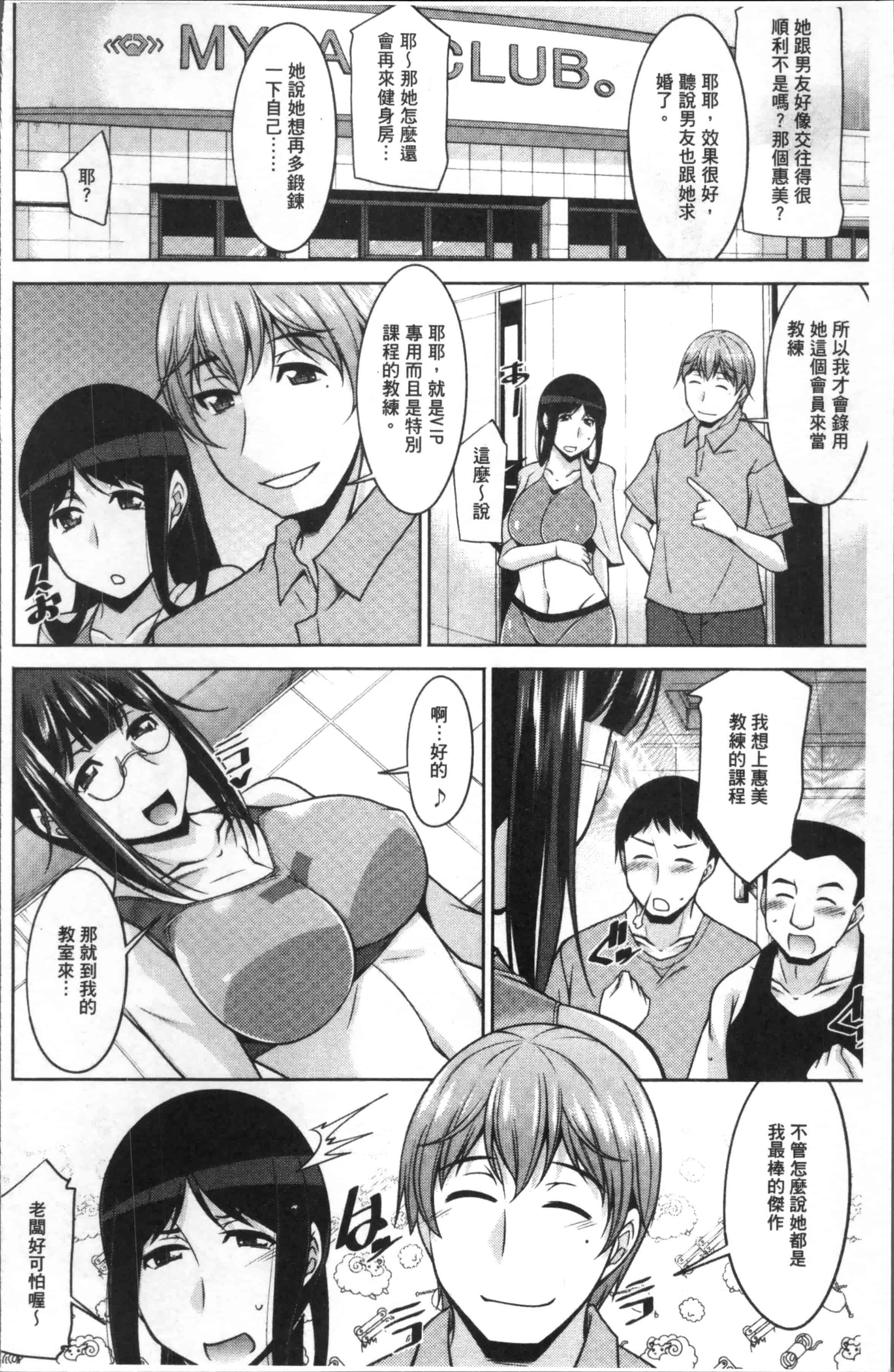 [zen9] 快楽式ダイエット [4K[S版]掃圖組]_第5集