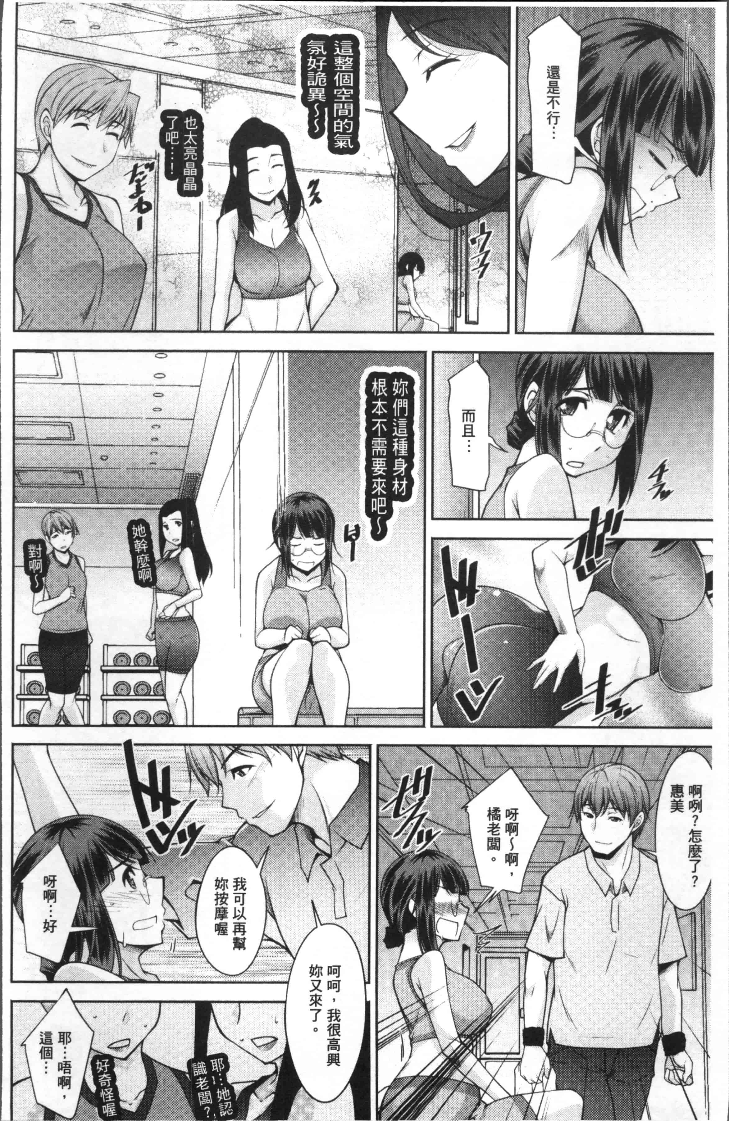 [zen9] 快楽式ダイエット [4K[S版]掃圖組]_第1集